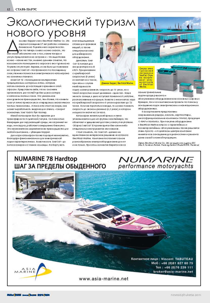 Phuket Newspaper - 01-01-2016-Setsail Page 11