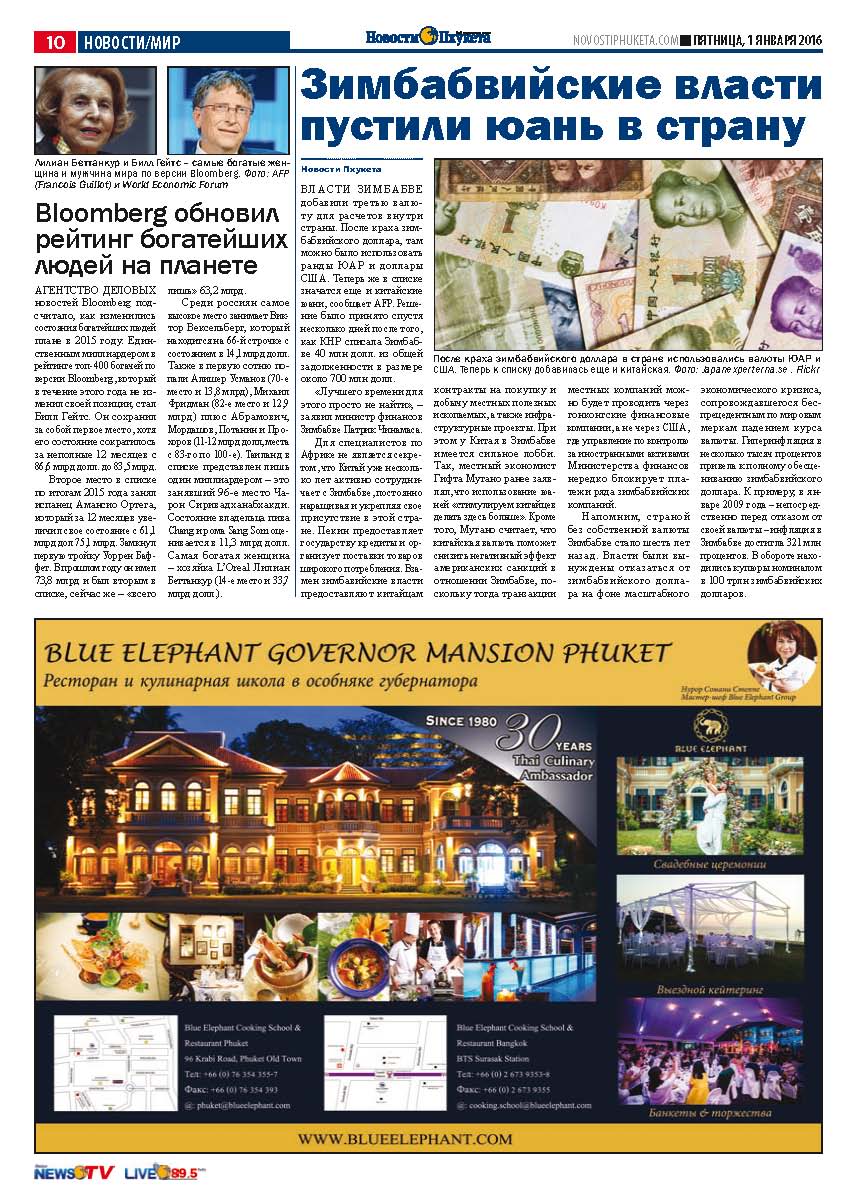 Phuket Newspaper - 01-01-2016 Page 10