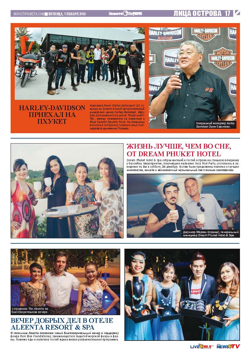 Phuket Newspaper - 01-01-2016 Page 17