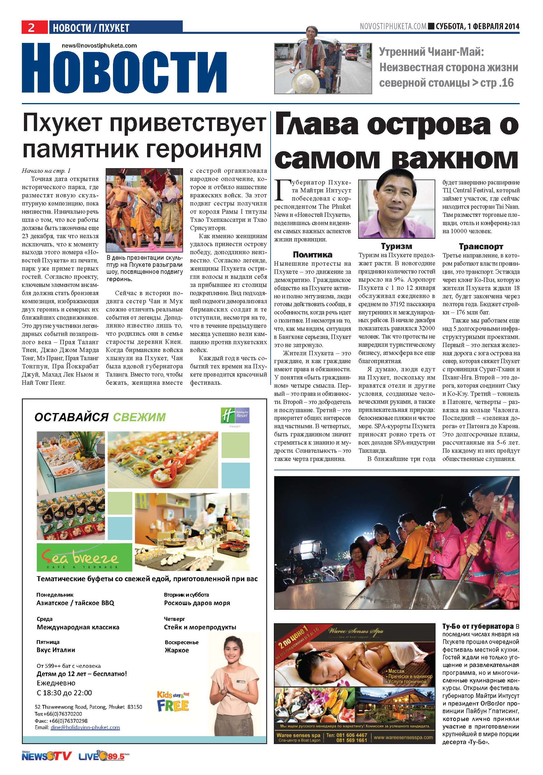 Phuket Newspaper - 01-02-2014 Page 2