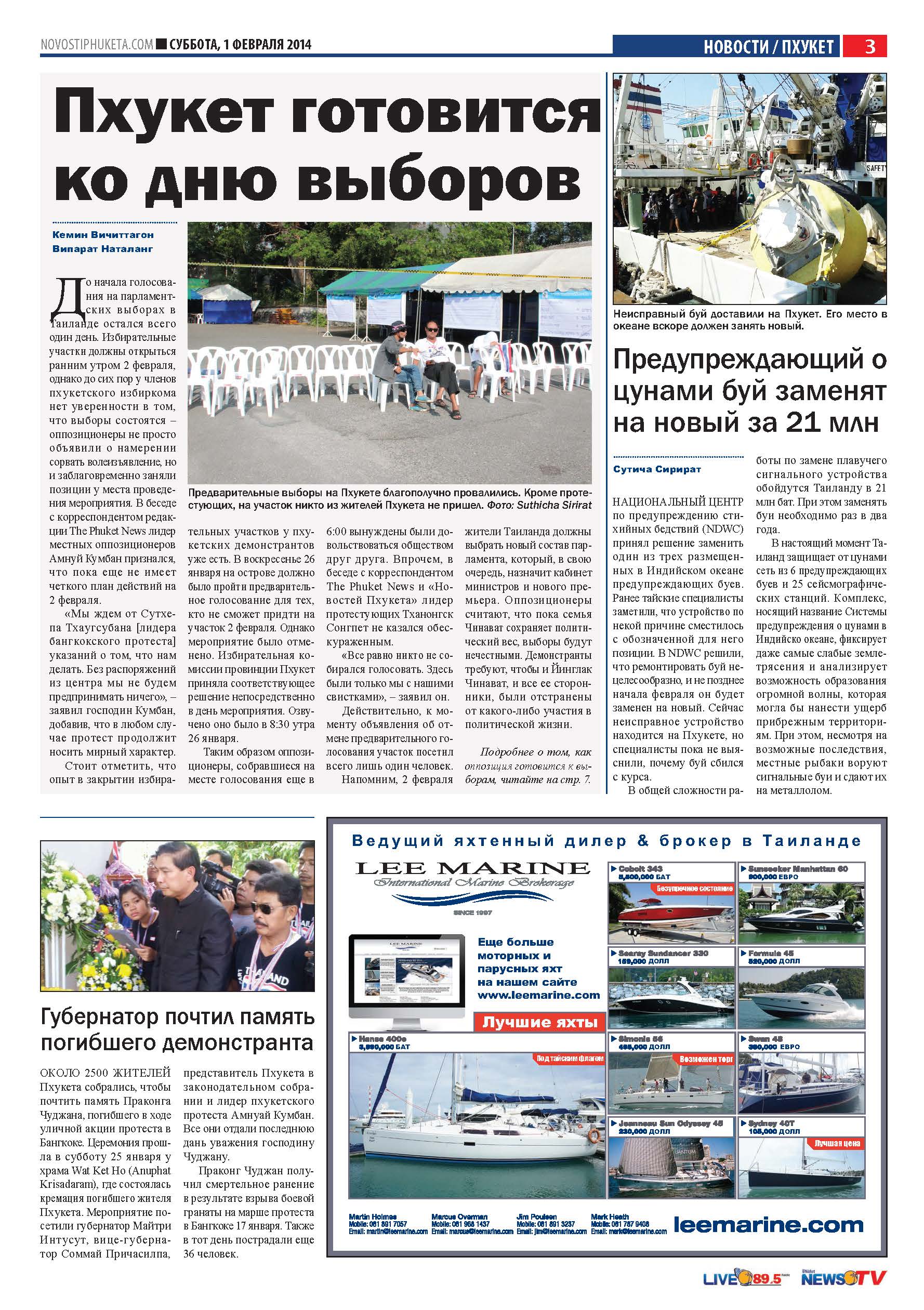 Phuket Newspaper - 01-02-2014 Page 3