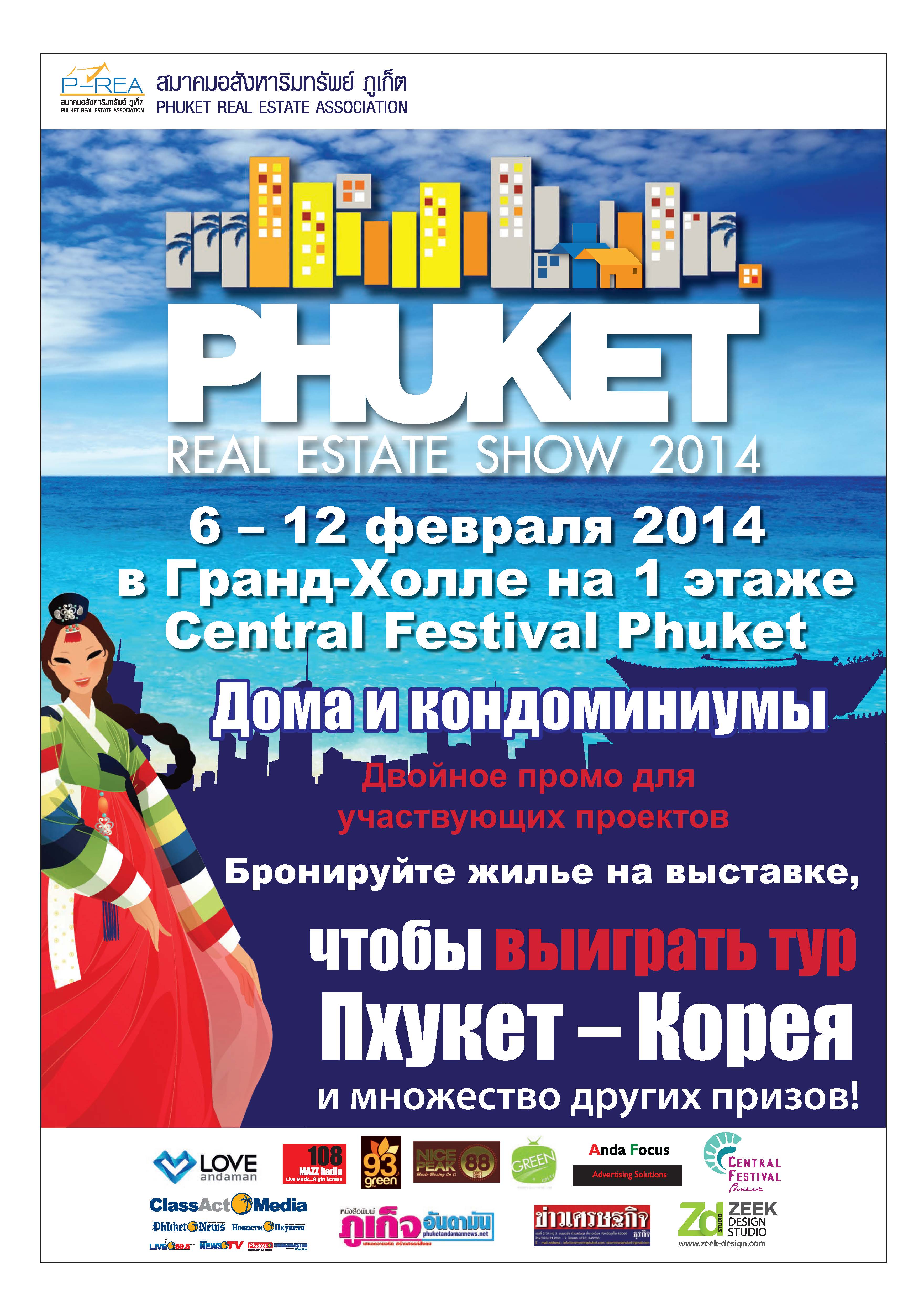 Phuket Newspaper - 01-02-2014 Page 9