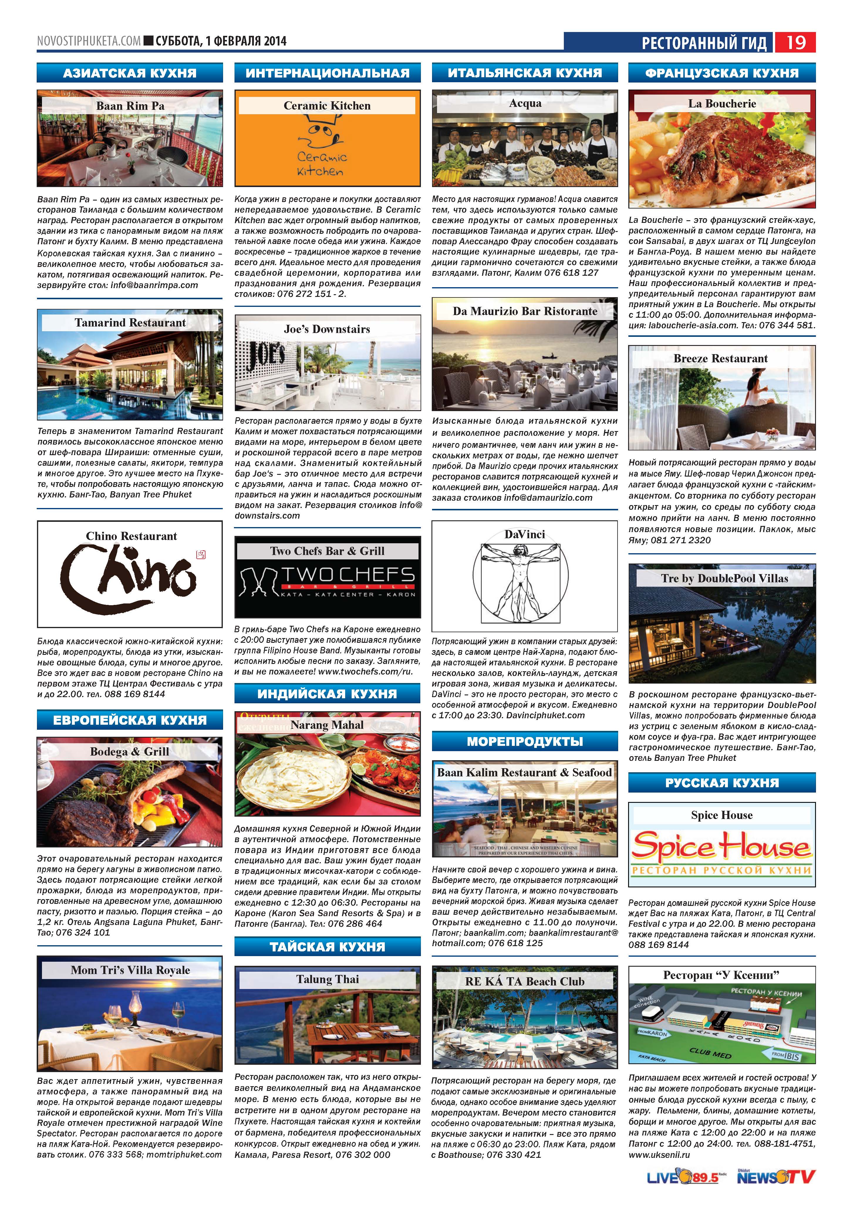 Phuket Newspaper - 01-02-2014 Page 19