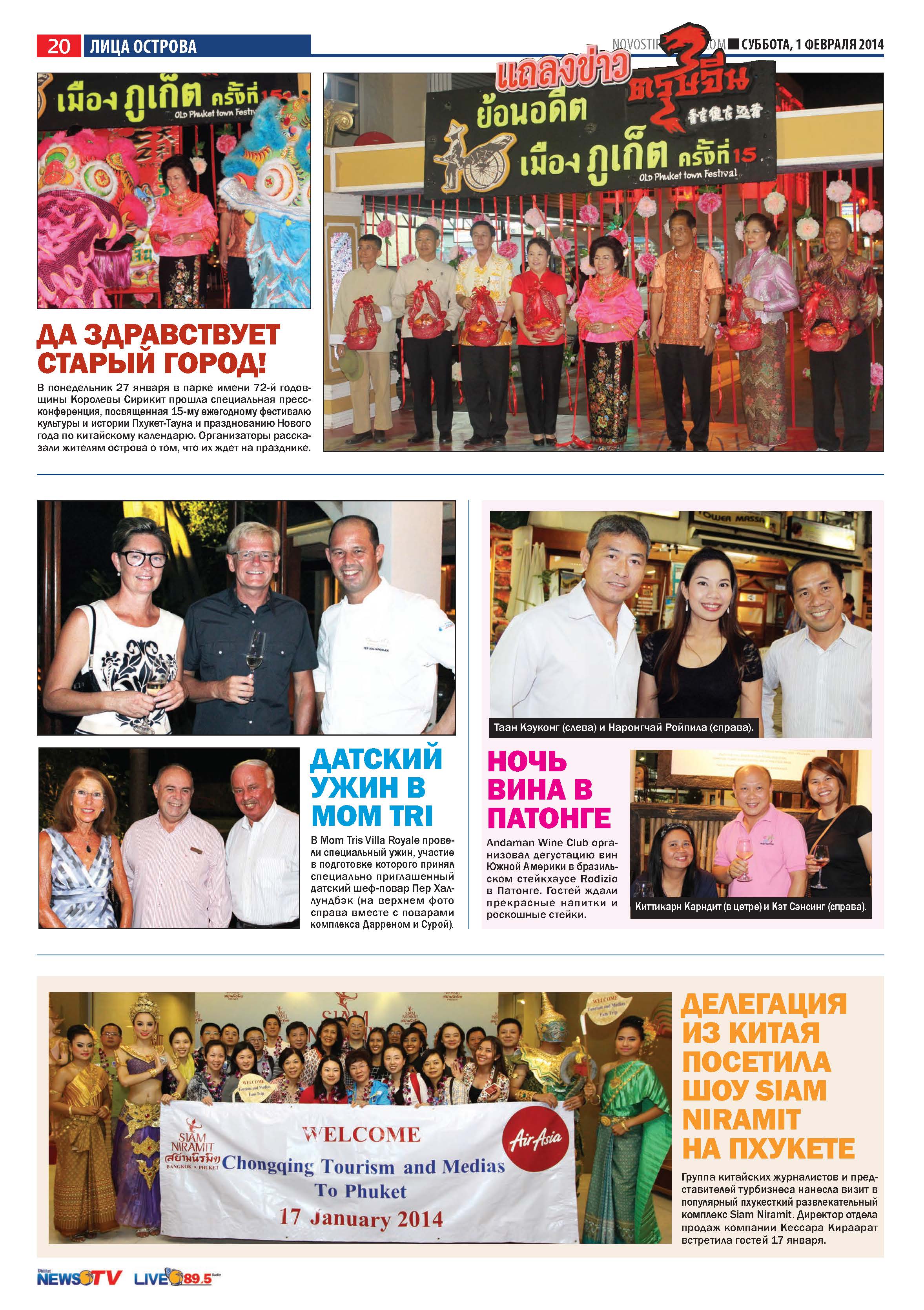 Phuket Newspaper - 01-02-2014 Page 20