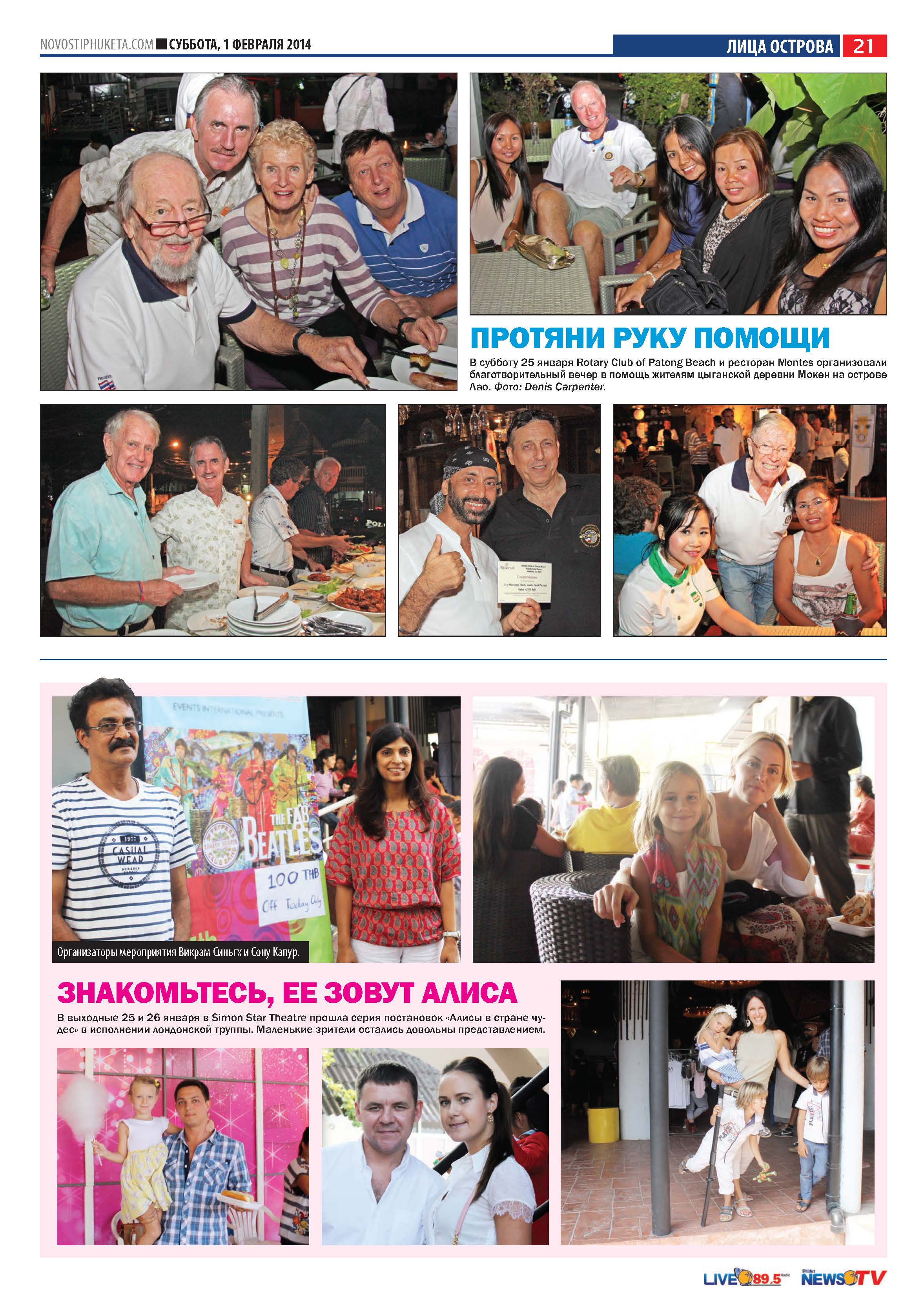 Phuket Newspaper - 01-02-2014 Page 21