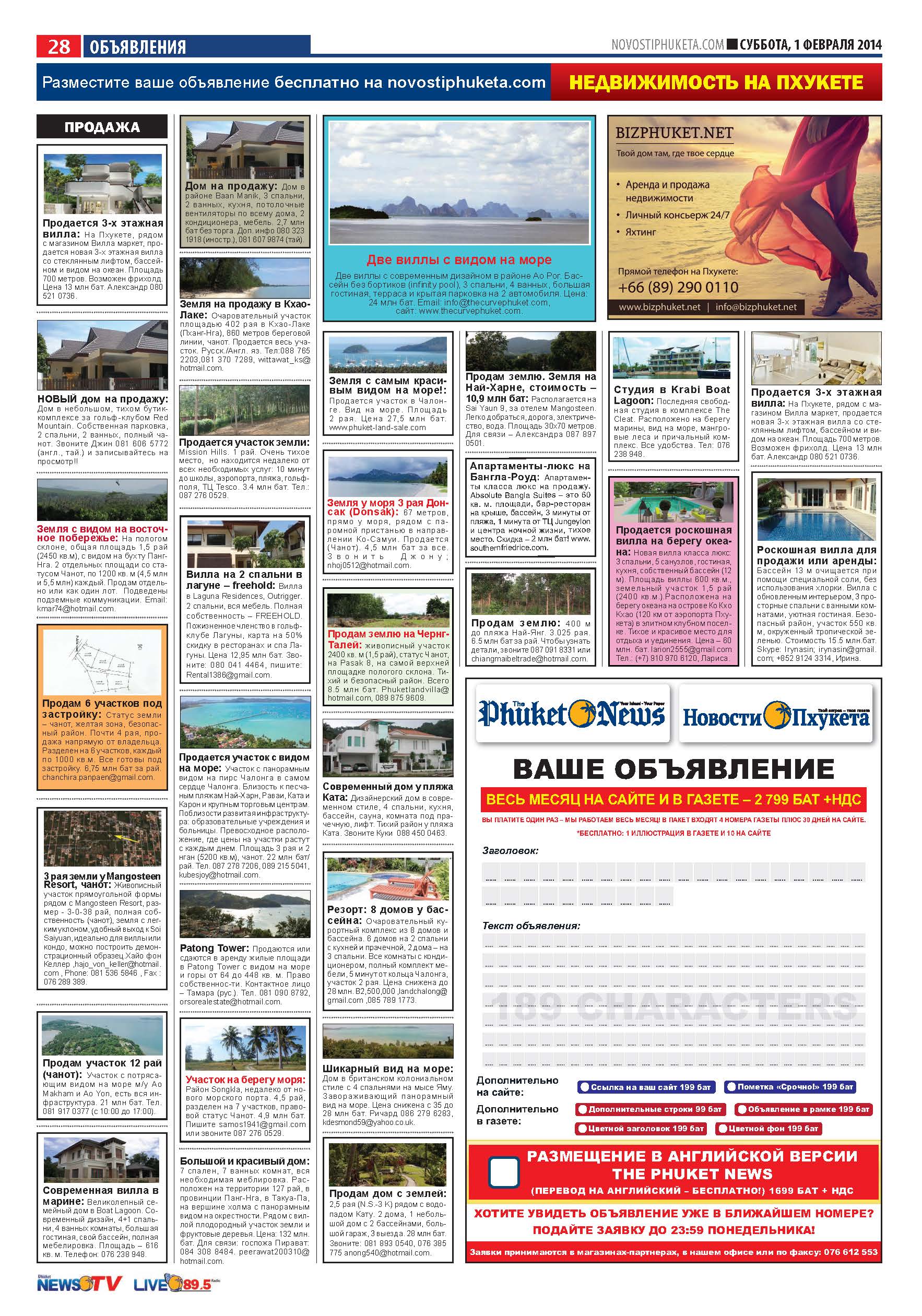 Phuket Newspaper - 01-02-2014 Page 28