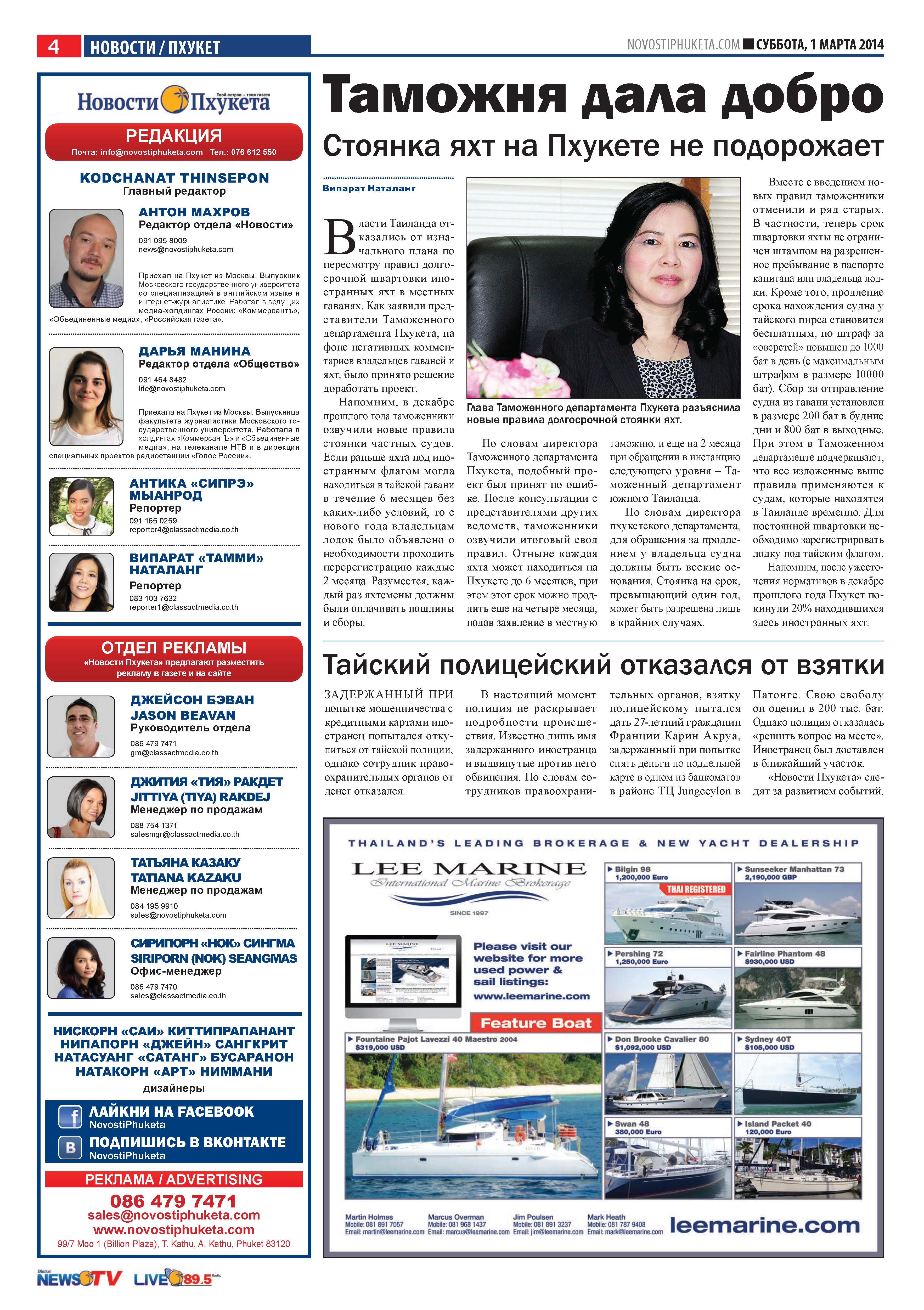 Phuket Newspaper - 01-03-2014 Page 4