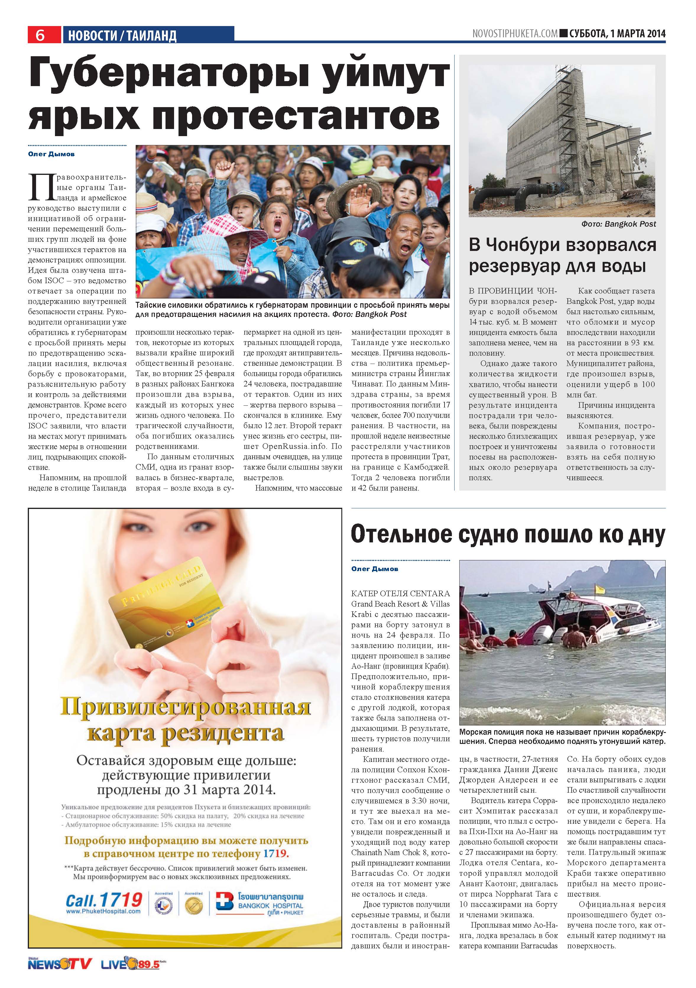 Phuket Newspaper - 01-03-2014 Page 6