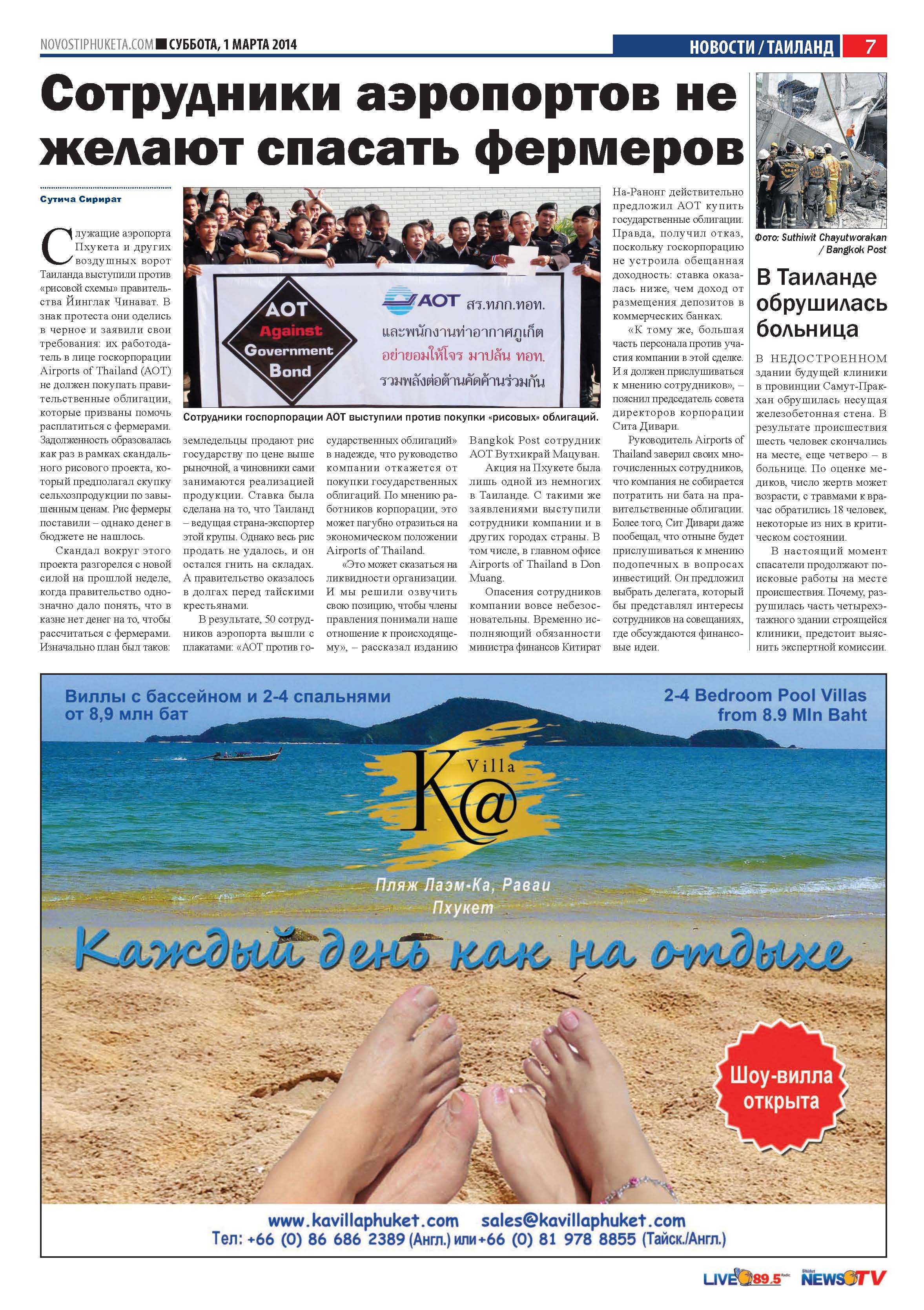 Phuket Newspaper - 01-03-2014 Page 7