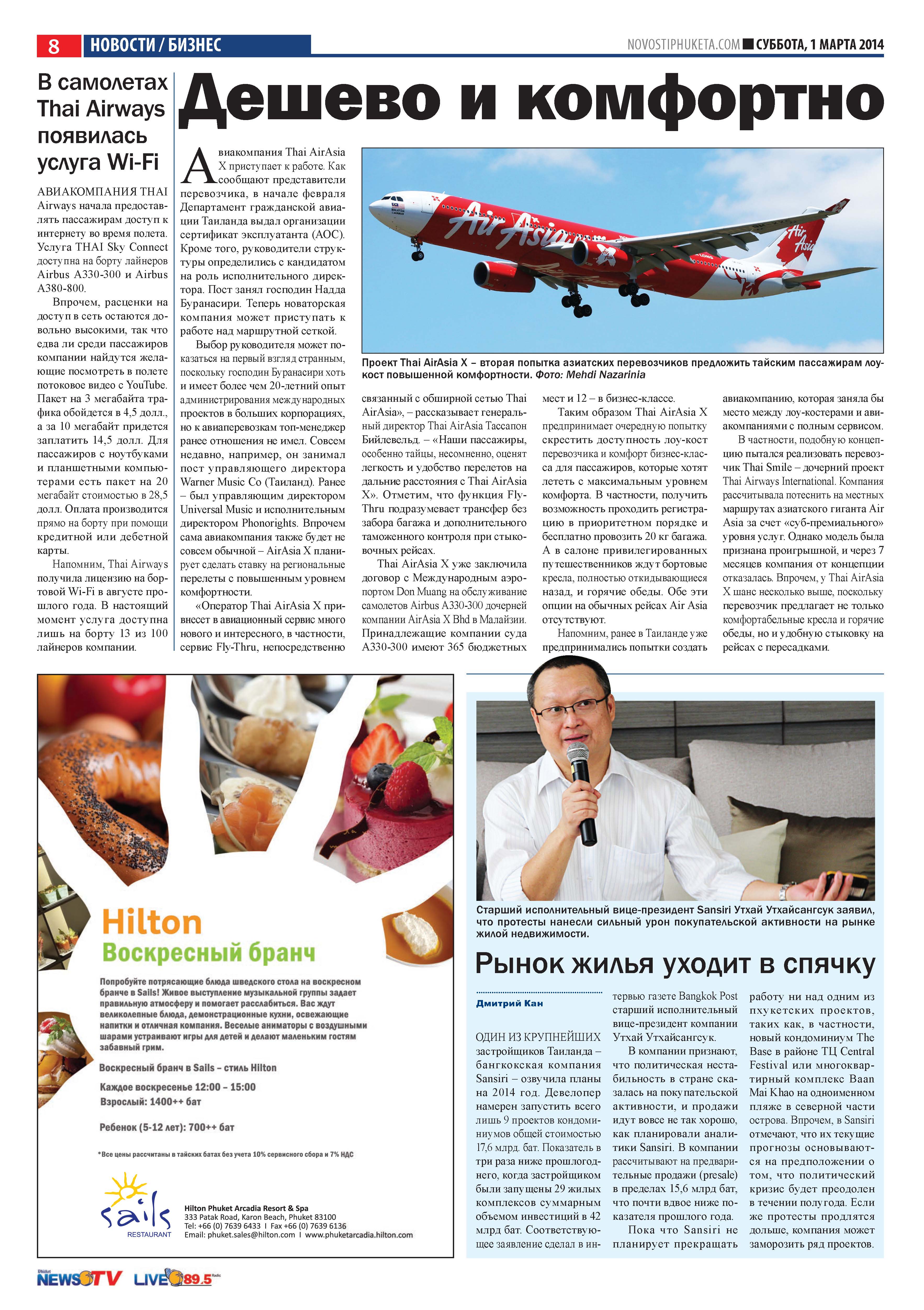 Phuket Newspaper - 01-03-2014 Page 8