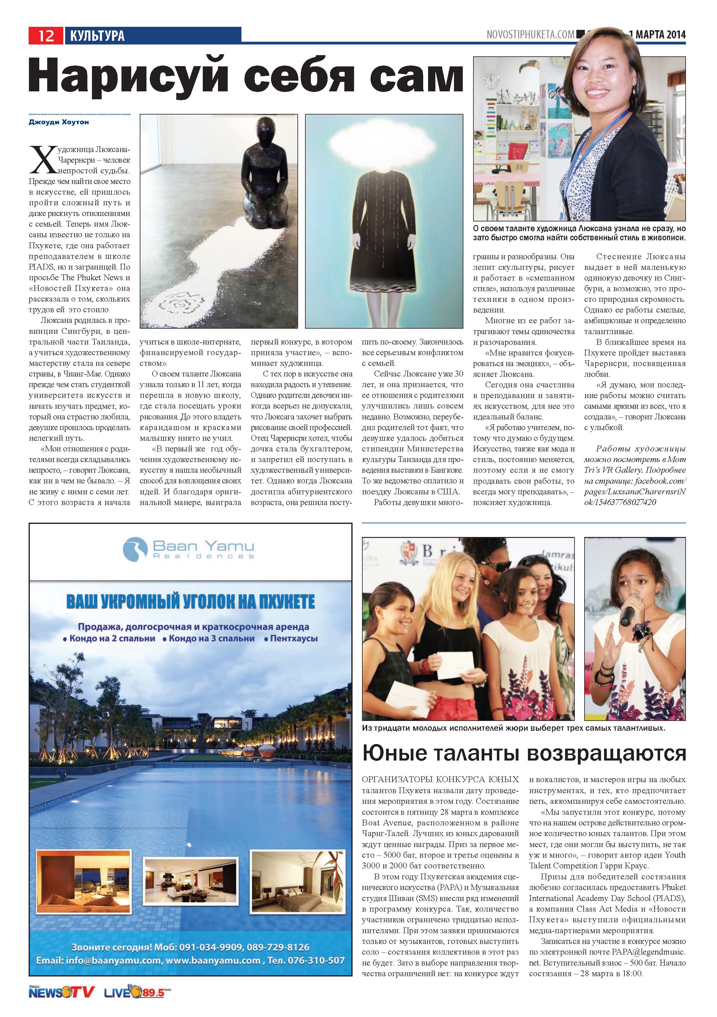 Phuket Newspaper - 01-03-2014 Page 12