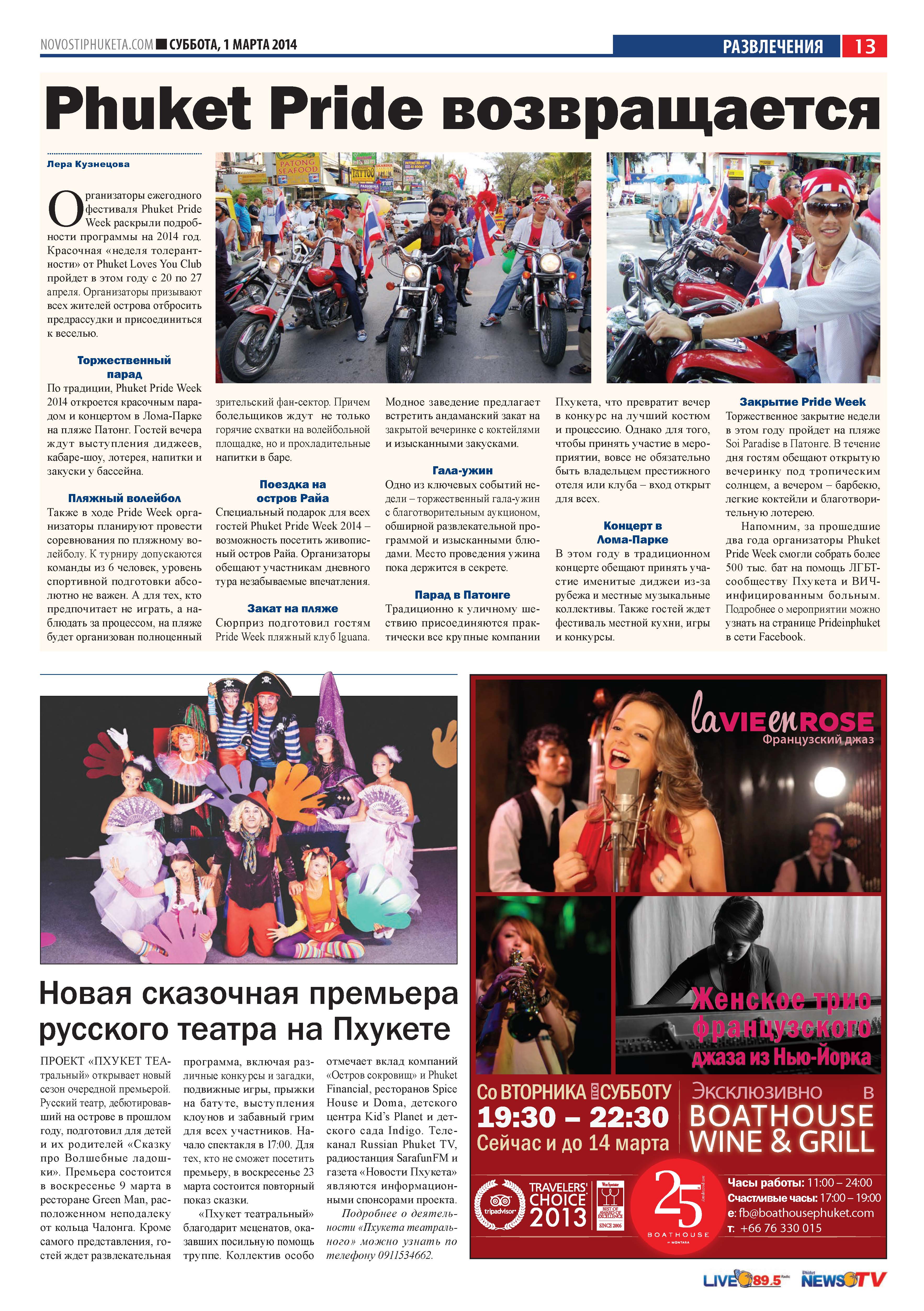 Phuket Newspaper - 01-03-2014 Page 13