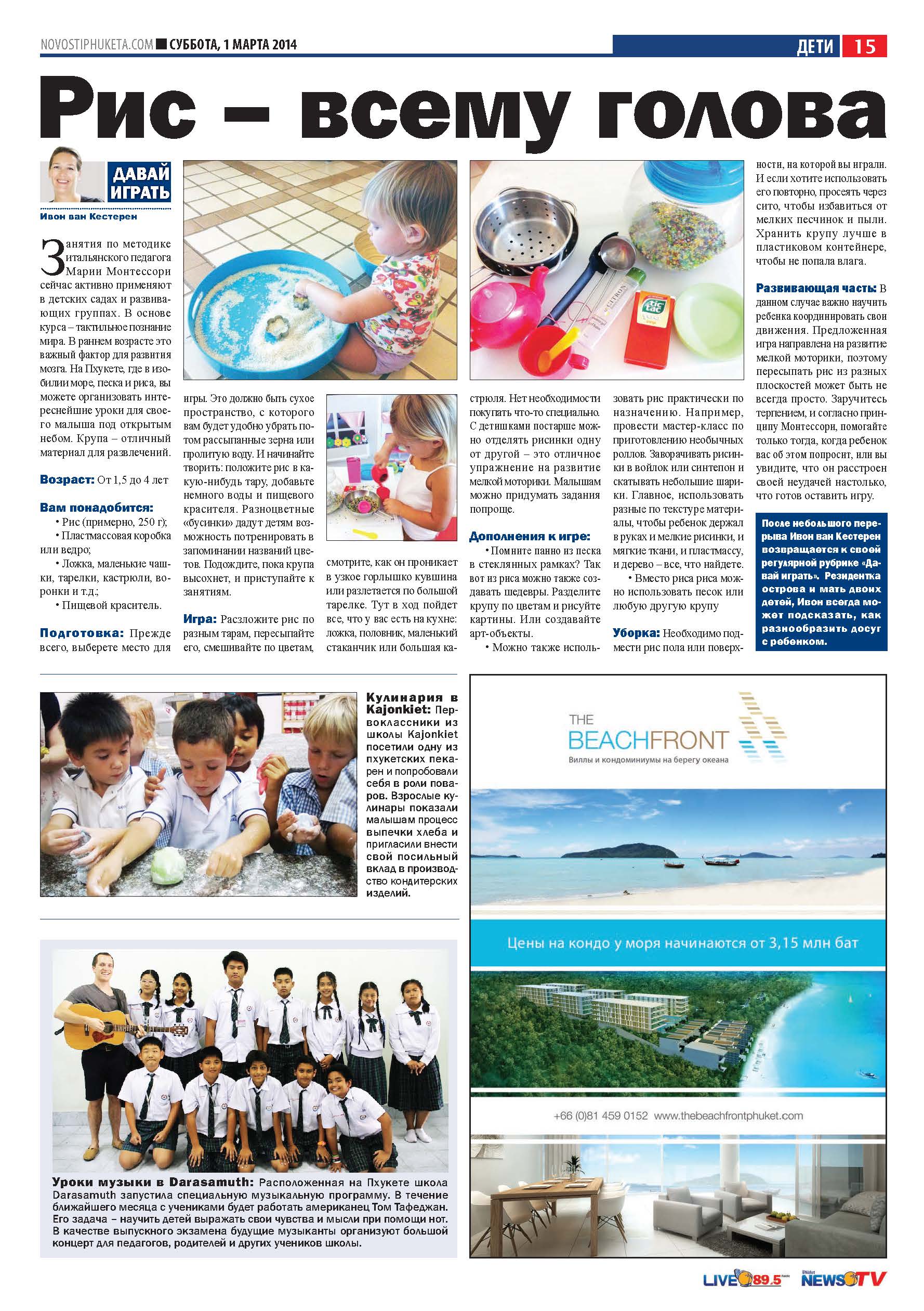 Phuket Newspaper - 01-03-2014 Page 15