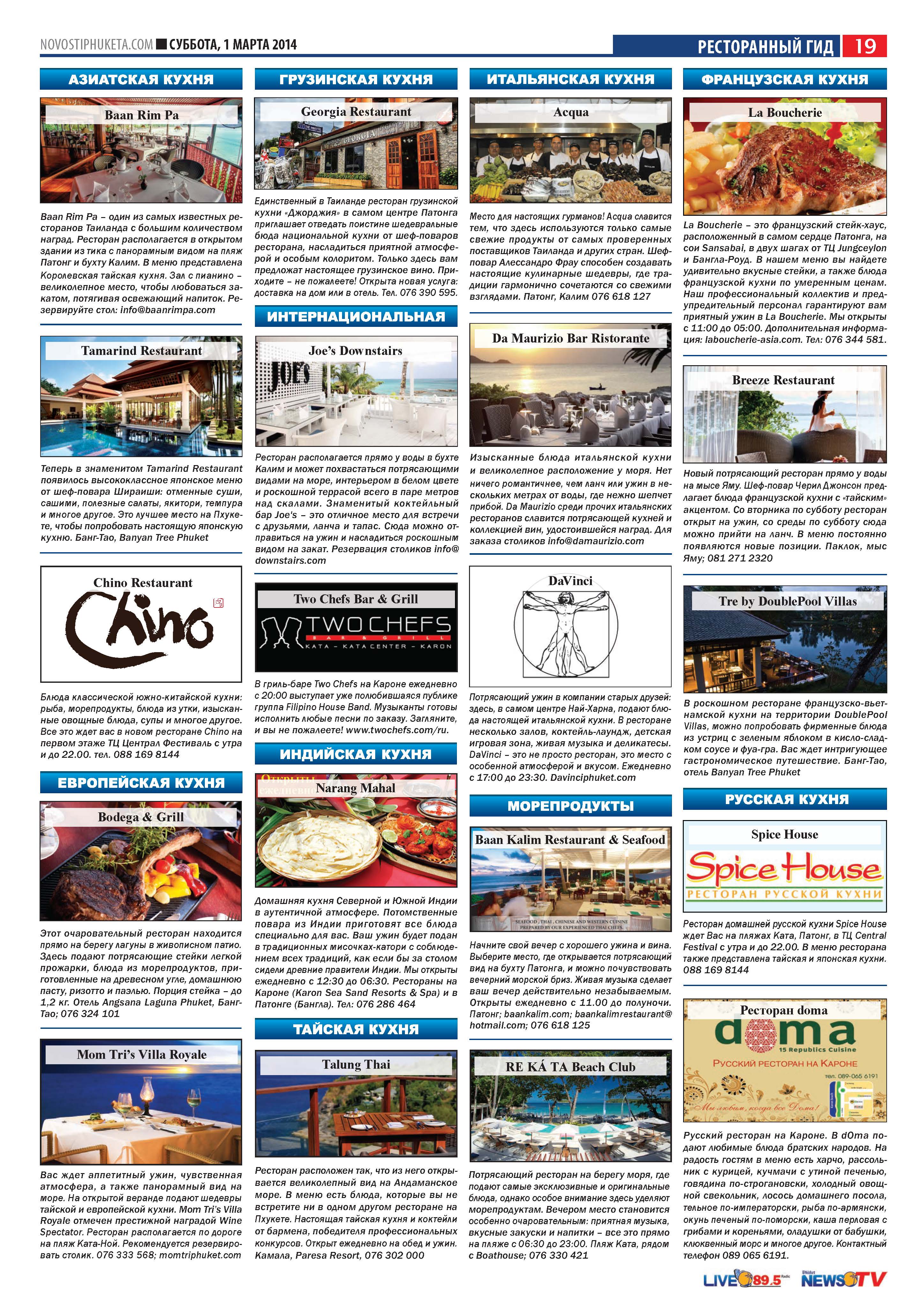 Phuket Newspaper - 01-03-2014 Page 19