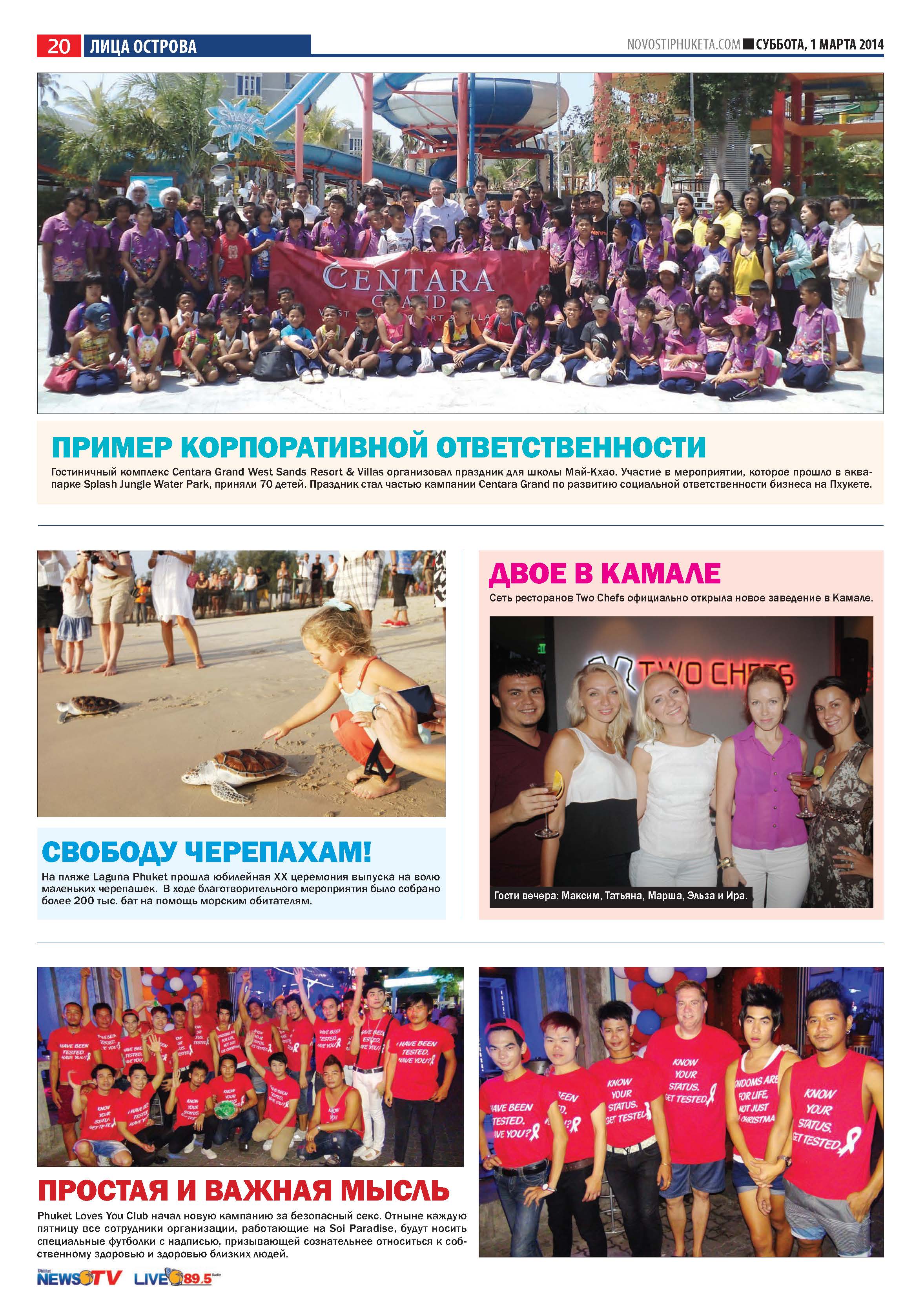 Phuket Newspaper - 01-03-2014 Page 20