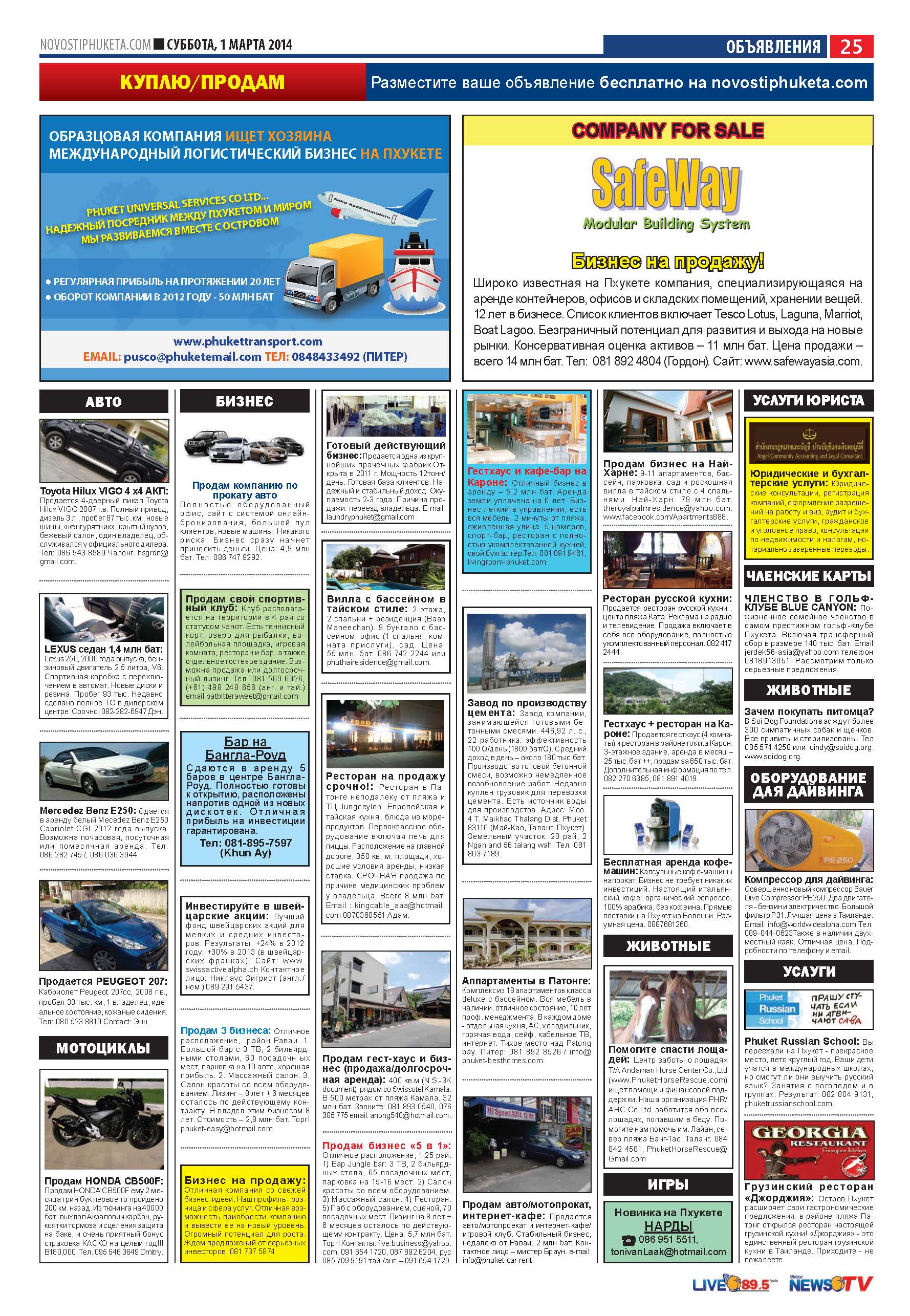 Phuket Newspaper - 01-03-2014 Page 25