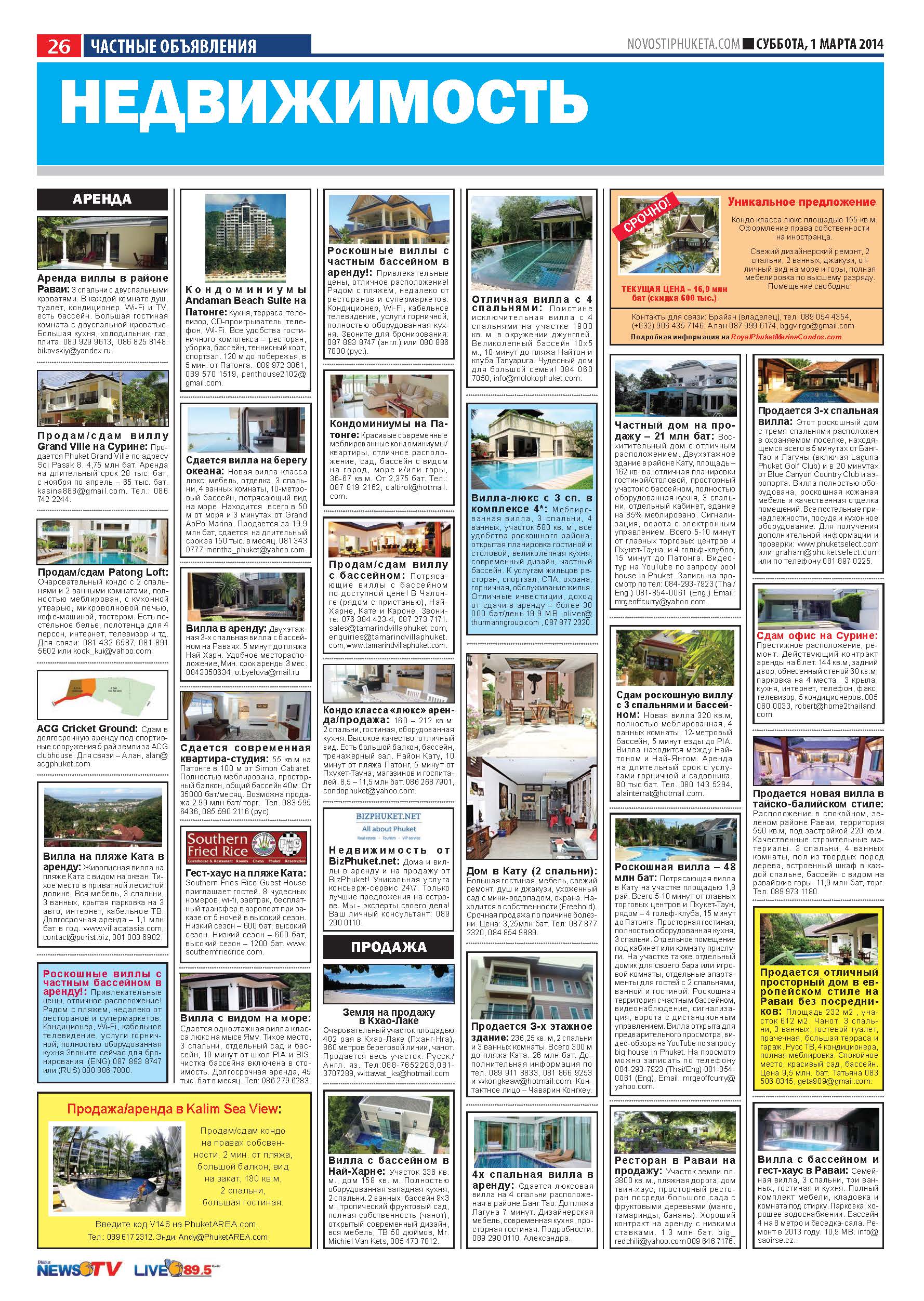 Phuket Newspaper - 01-03-2014 Page 26