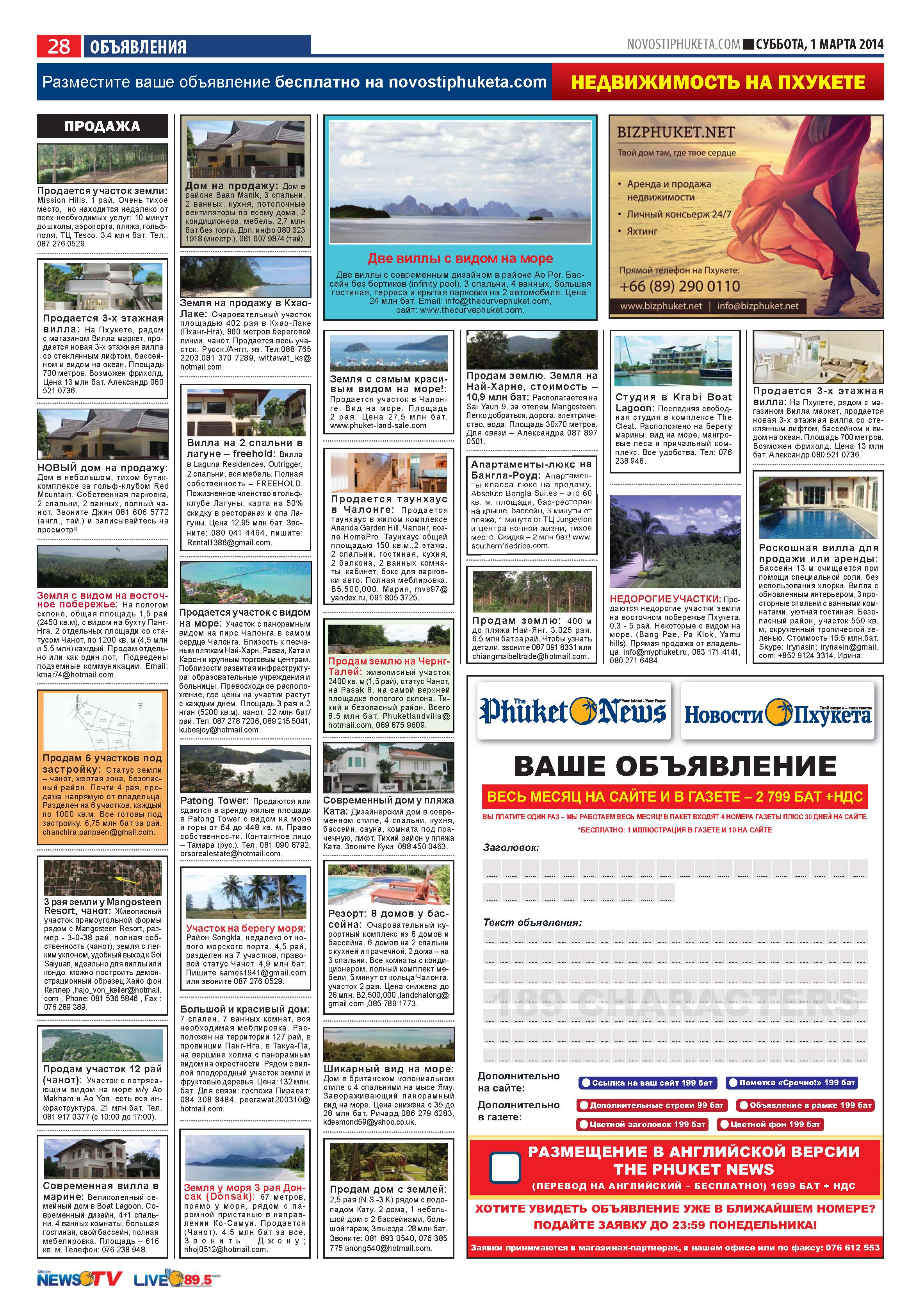 Phuket Newspaper - 01-03-2014 Page 28