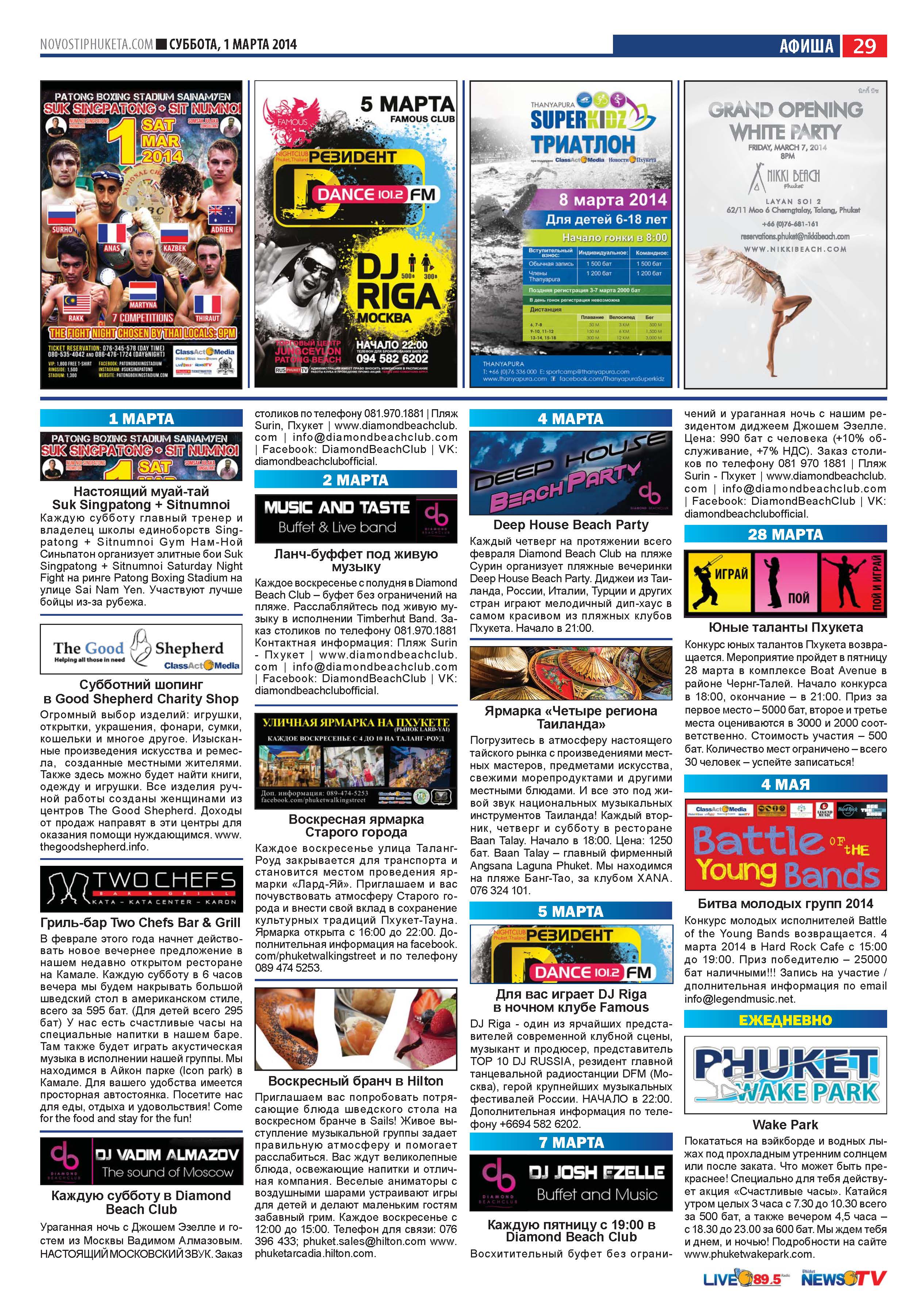 Phuket Newspaper - 01-03-2014 Page 29