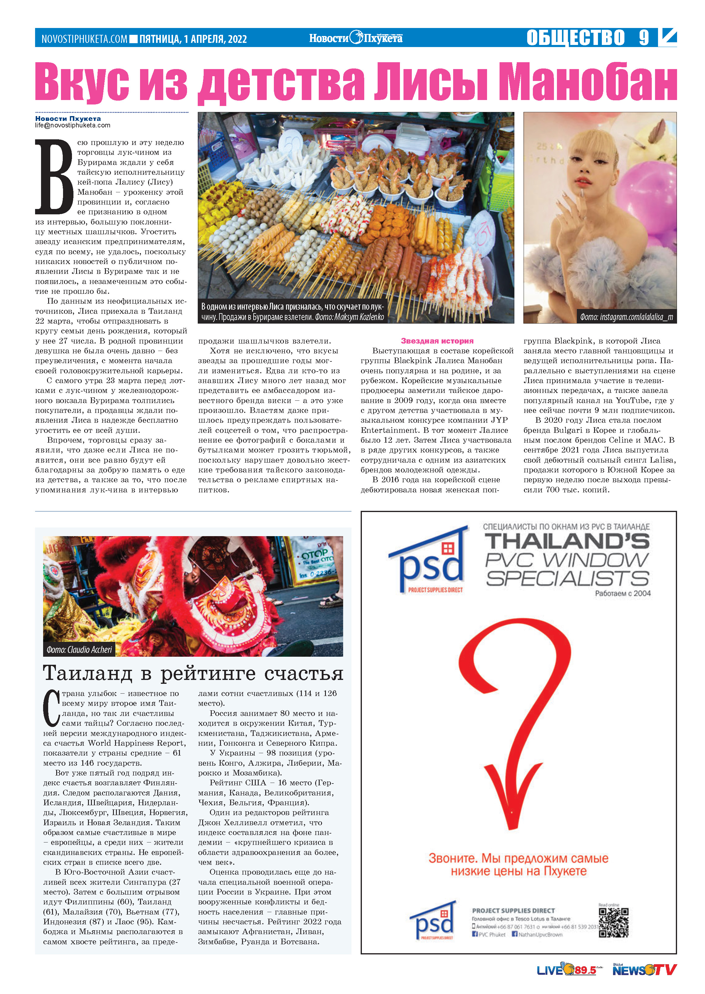 Phuket Newspaper - 01-04-2022 Page 9