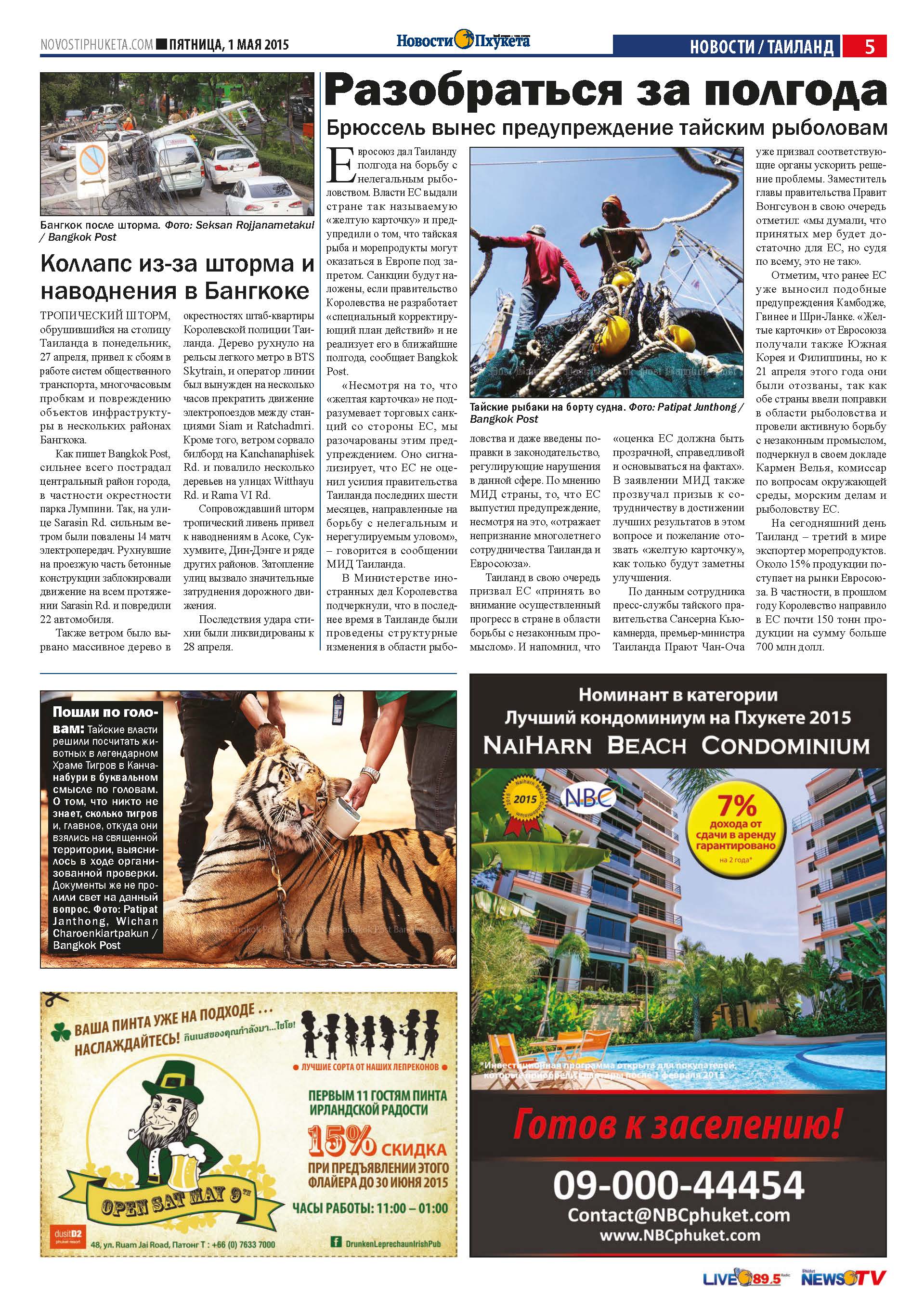 Phuket Newspaper - 01-05-2015 Page 5