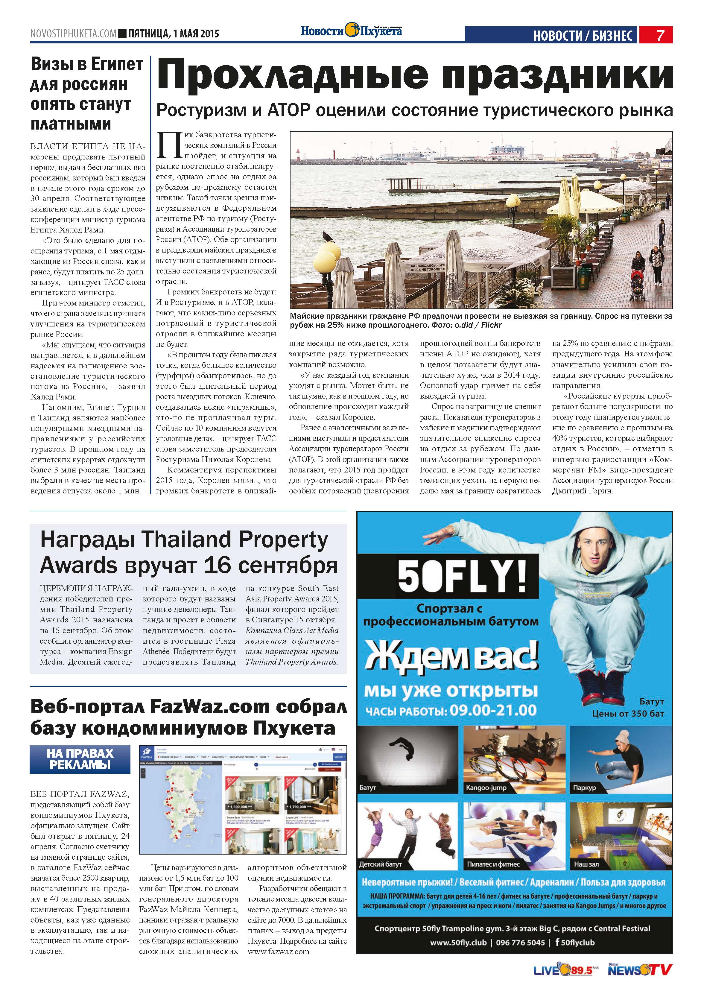 Phuket Newspaper - 01-05-2015 Page 7