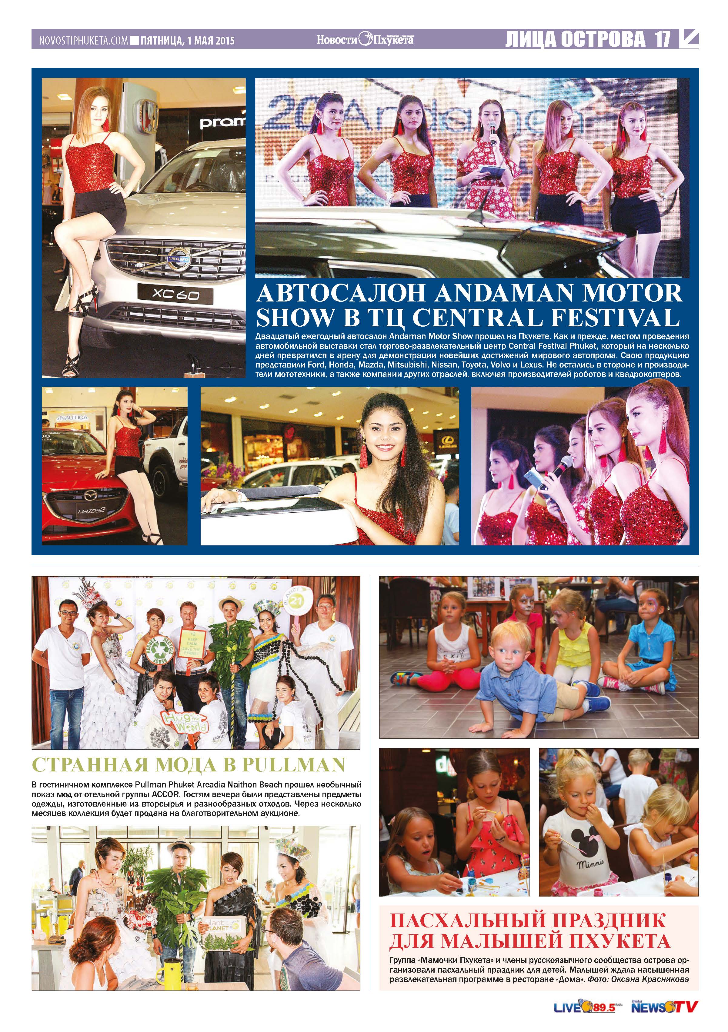 Phuket Newspaper - 01-05-2015 Page 17