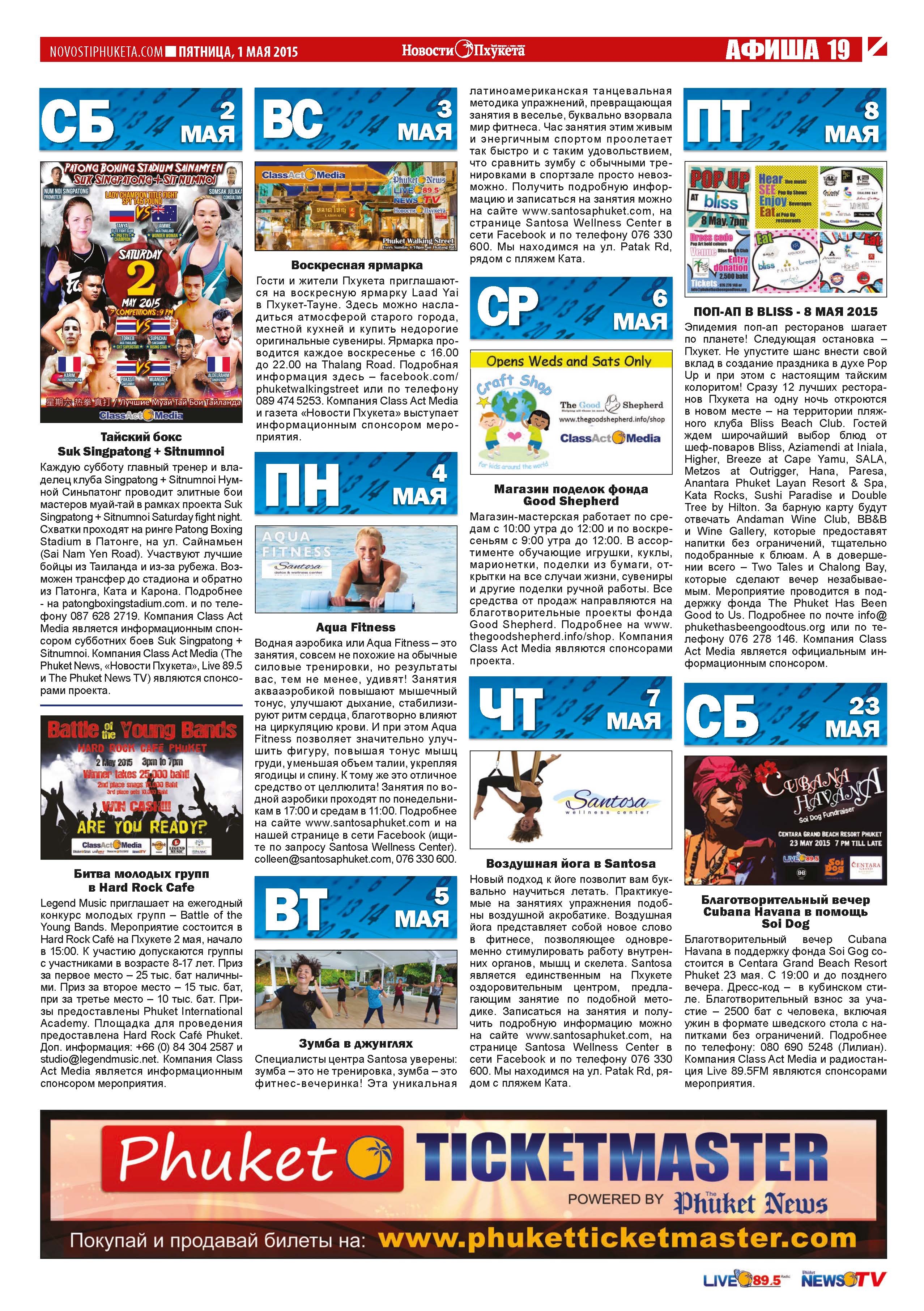 Phuket Newspaper - 01-05-2015 Page 19