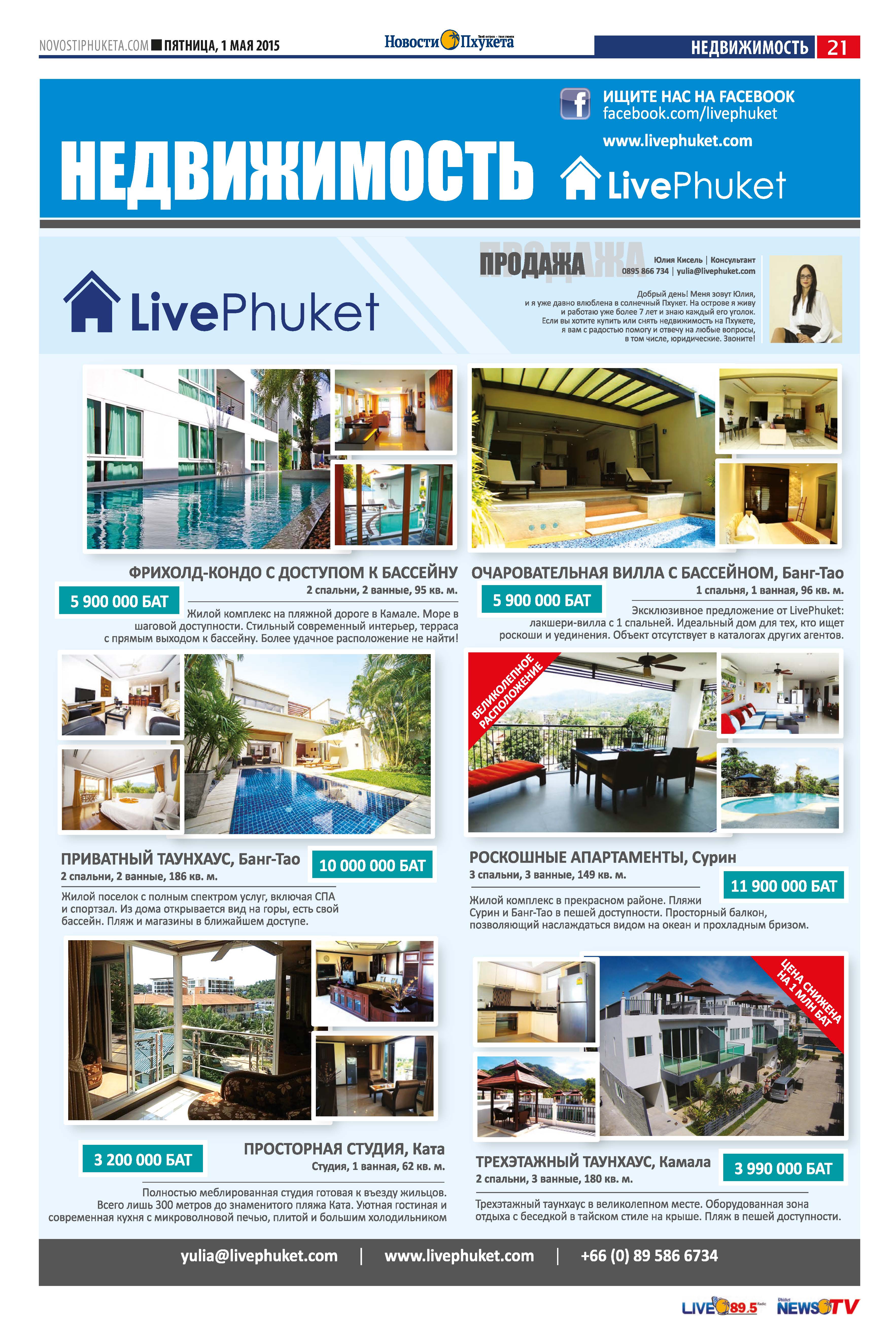 Phuket Newspaper - 01-05-2015 Page 21