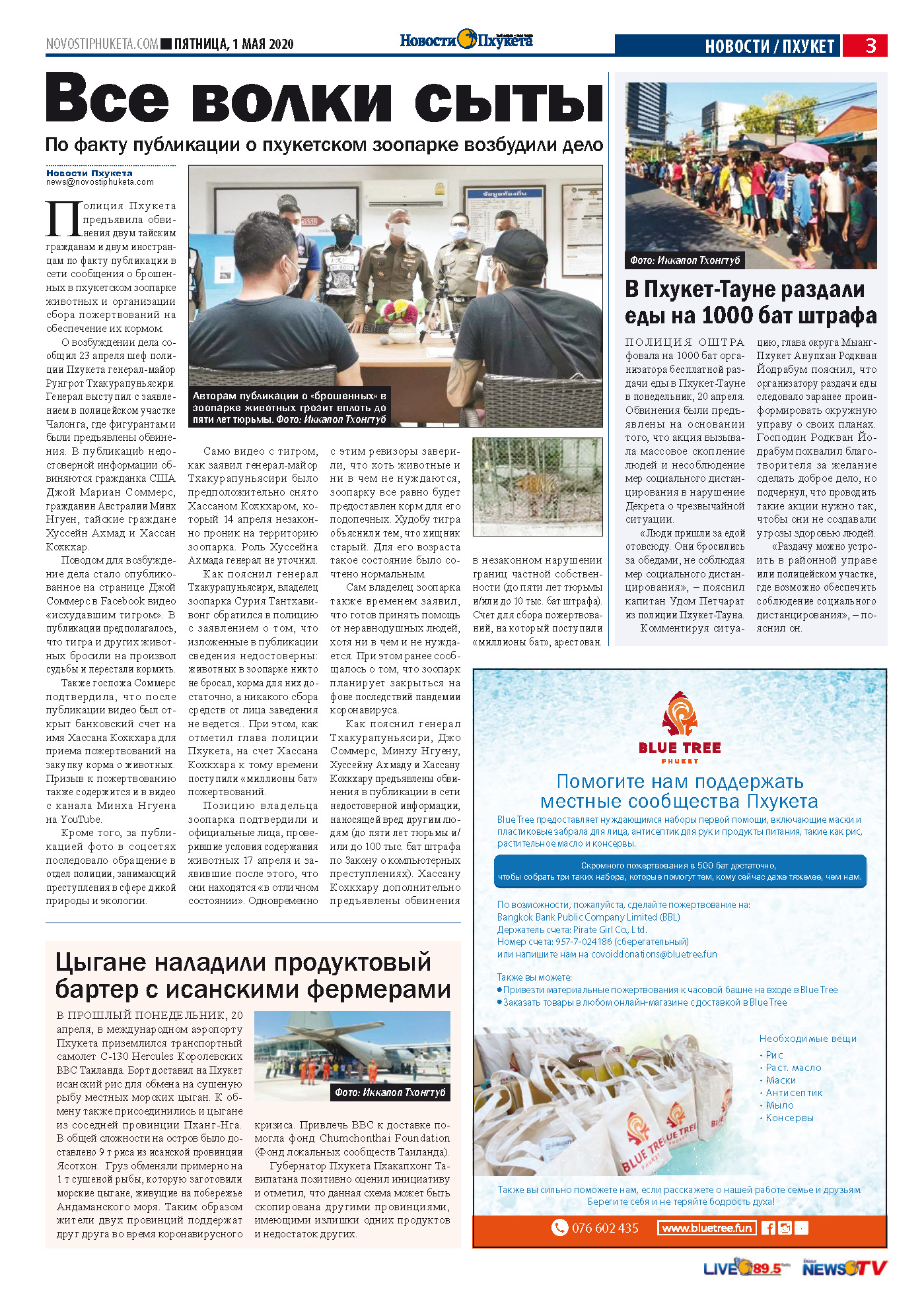 Phuket Newspaper - 01-05-2020 Page 3