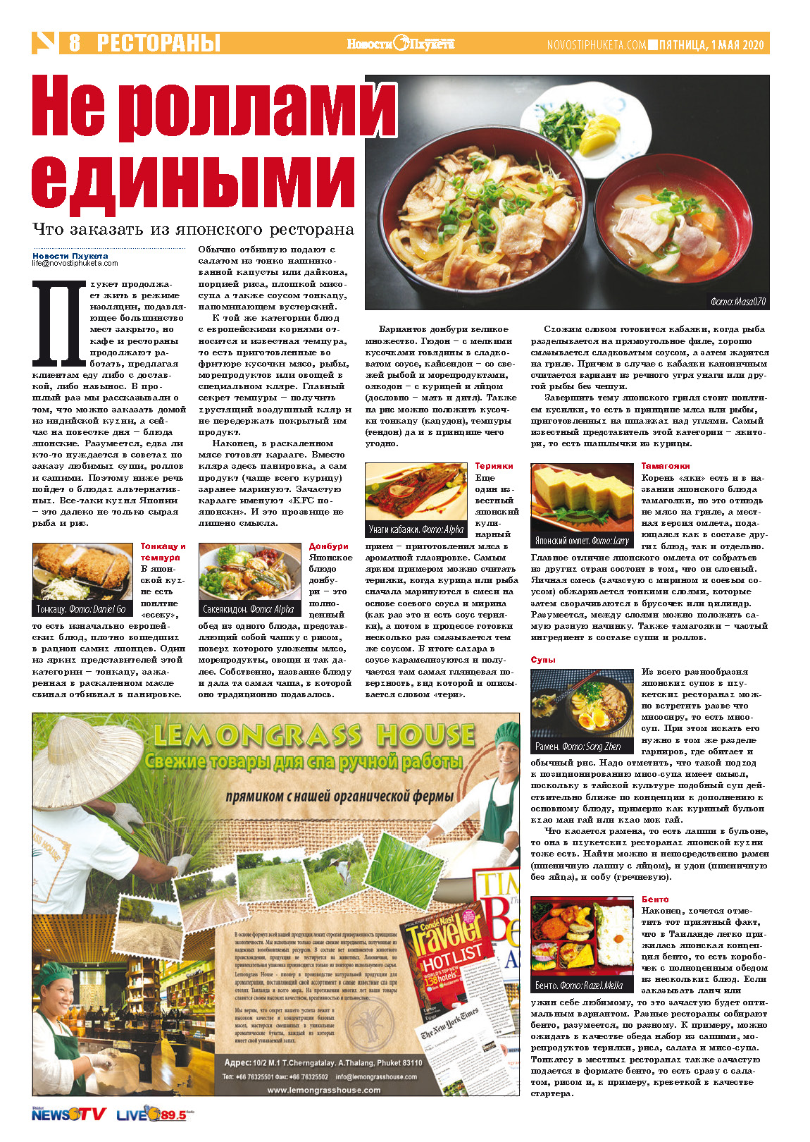 Phuket Newspaper - 01-05-2020 Page 8