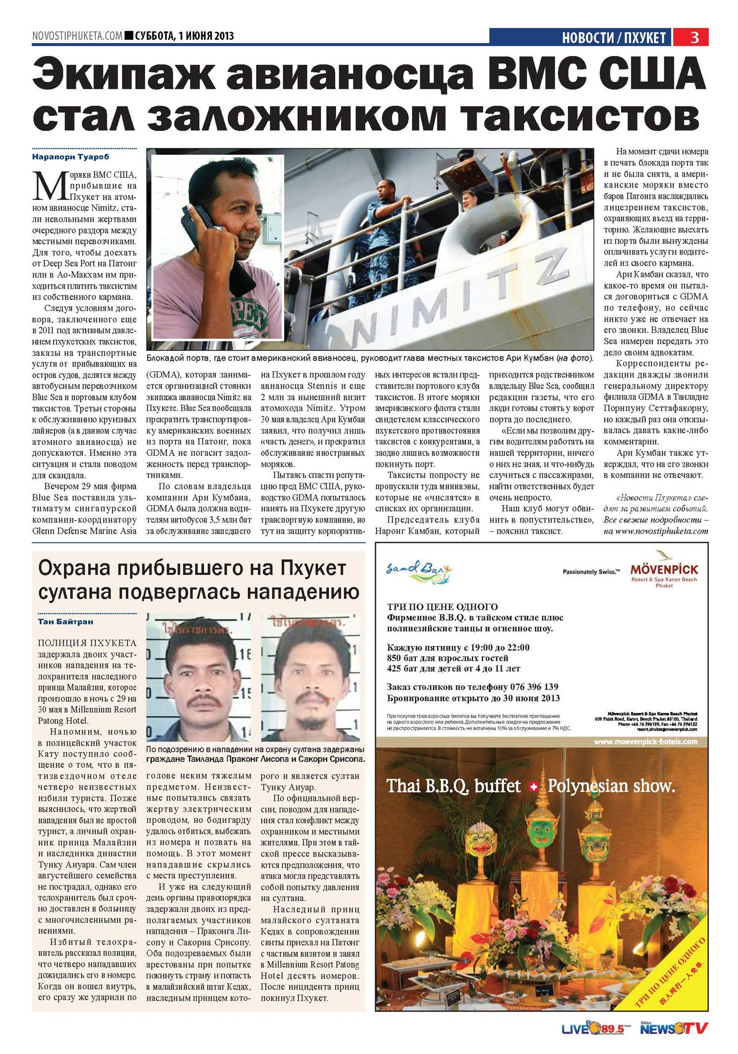 Phuket Newspaper - 01-06-2013 Page 3