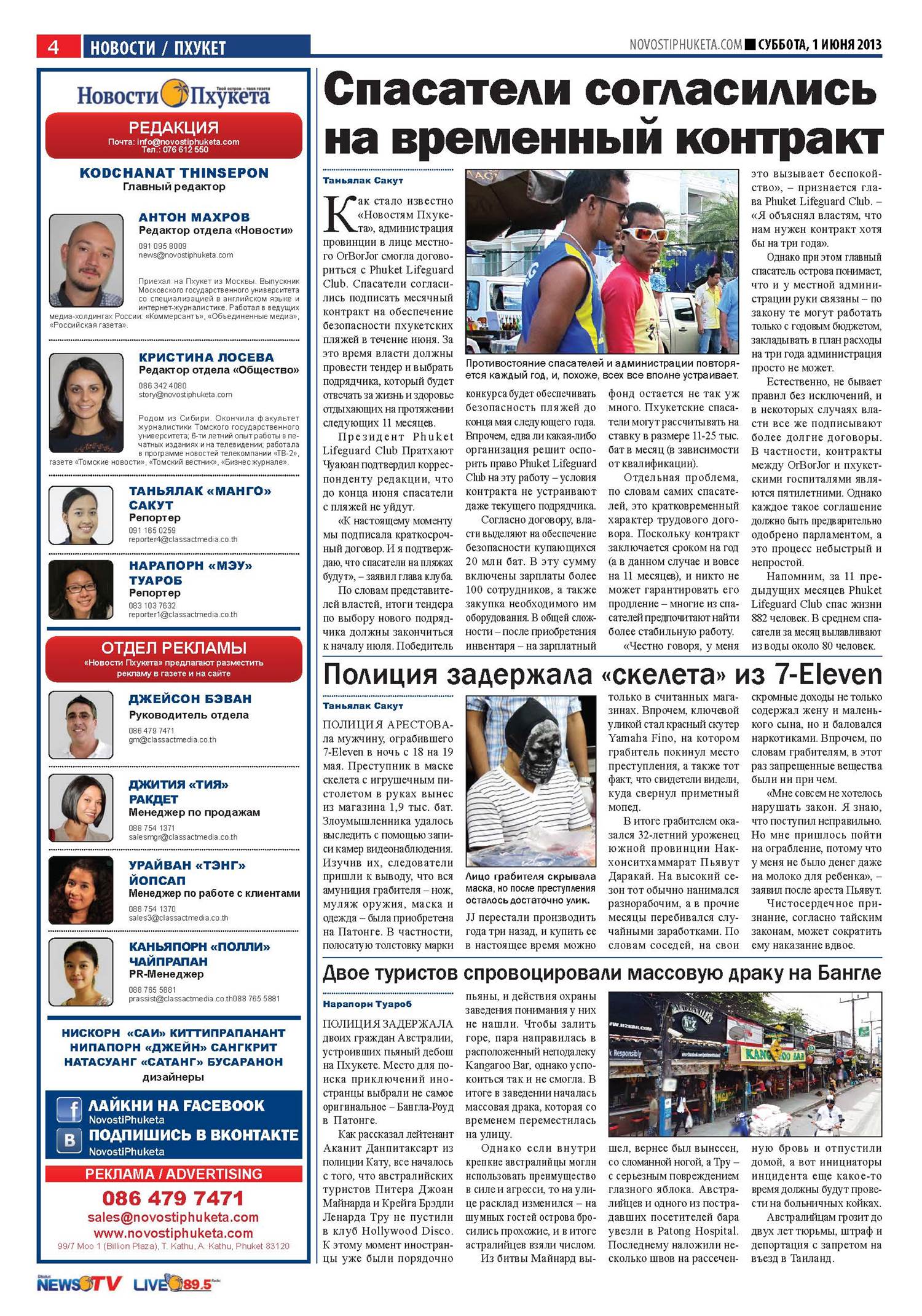 Phuket Newspaper - 01-06-2013 Page 4