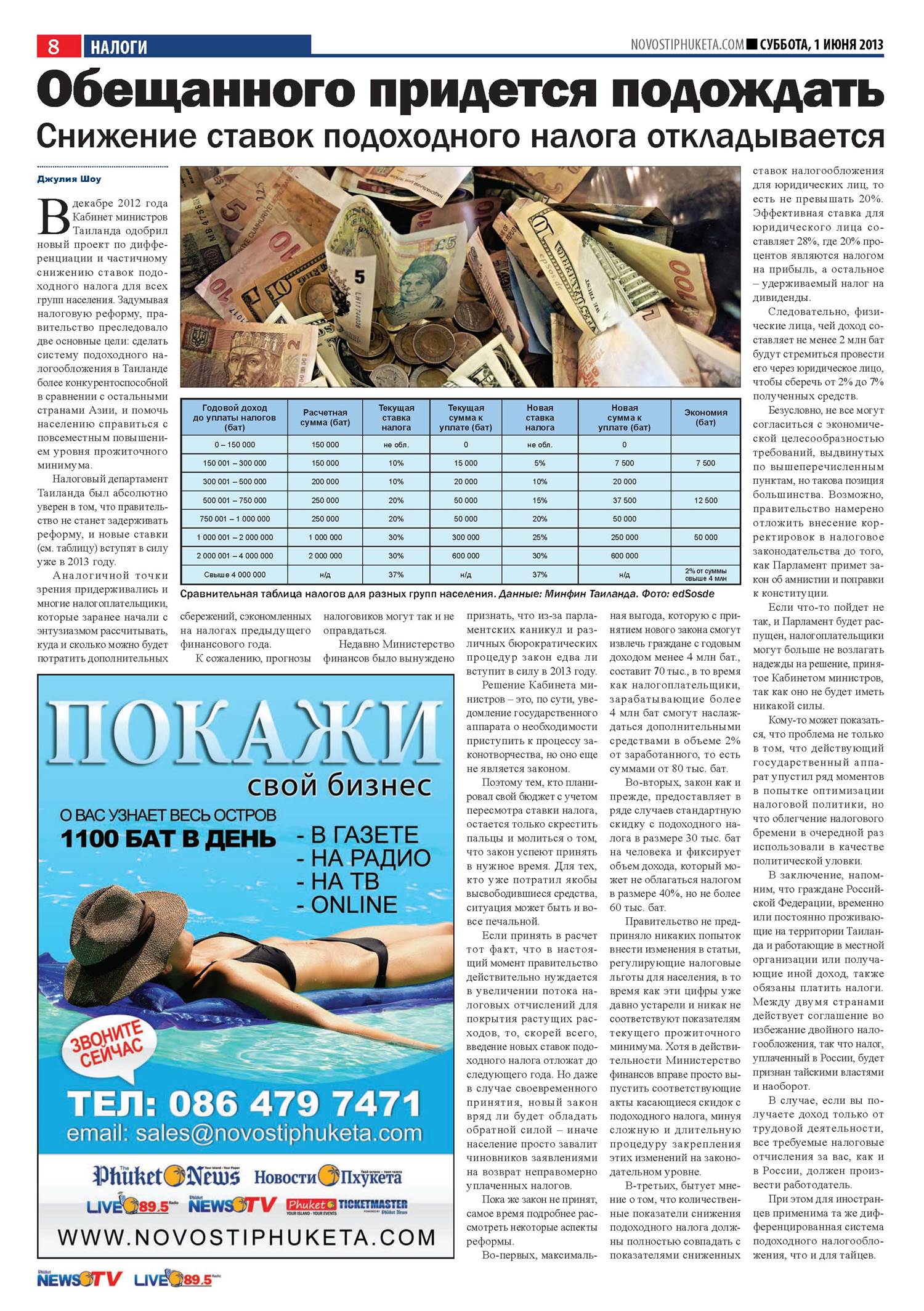 Phuket Newspaper - 01-06-2013 Page 8