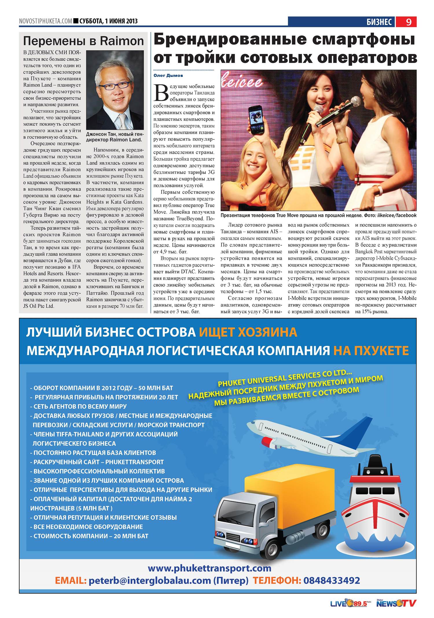 Phuket Newspaper - 01-06-2013 Page 9