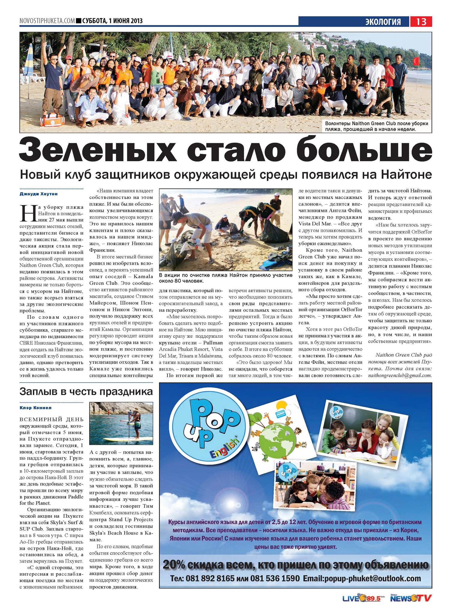 Phuket Newspaper - 01-06-2013 Page 13