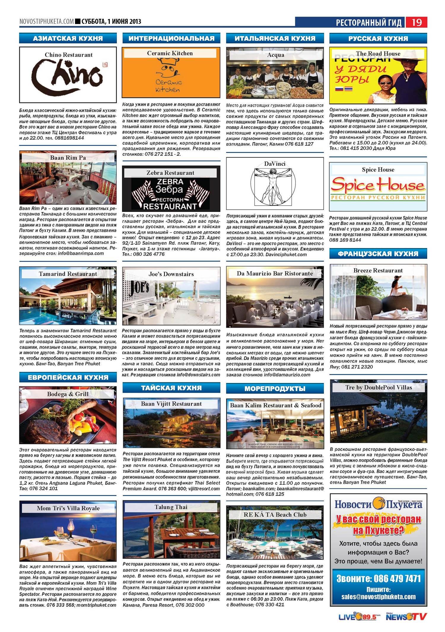 Phuket Newspaper - 01-06-2013 Page 19