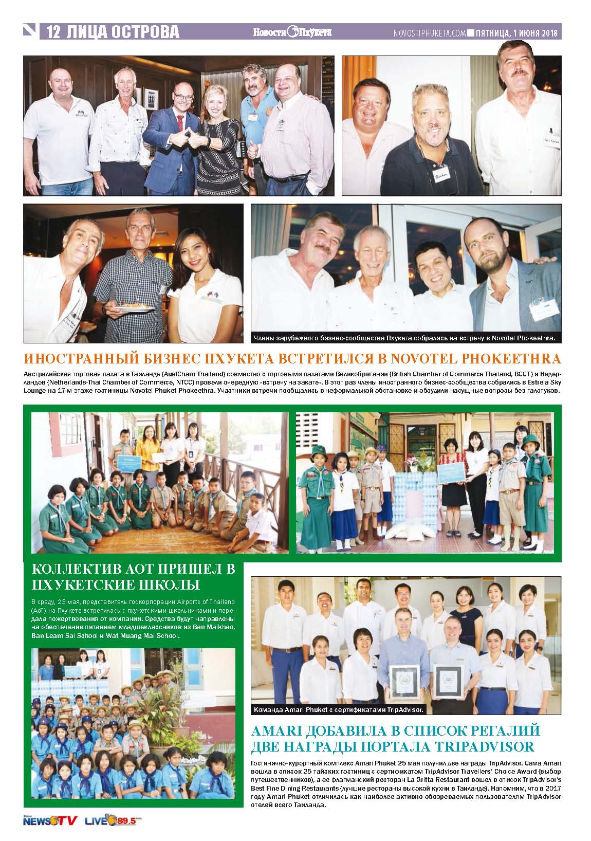 Phuket Newspaper - 01-06-2018 Page 12