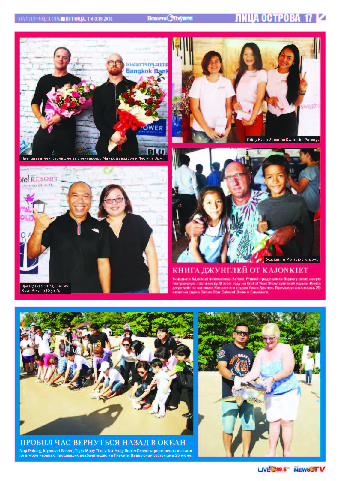 Phuket Newspaper - 01-07-2016 Page 17