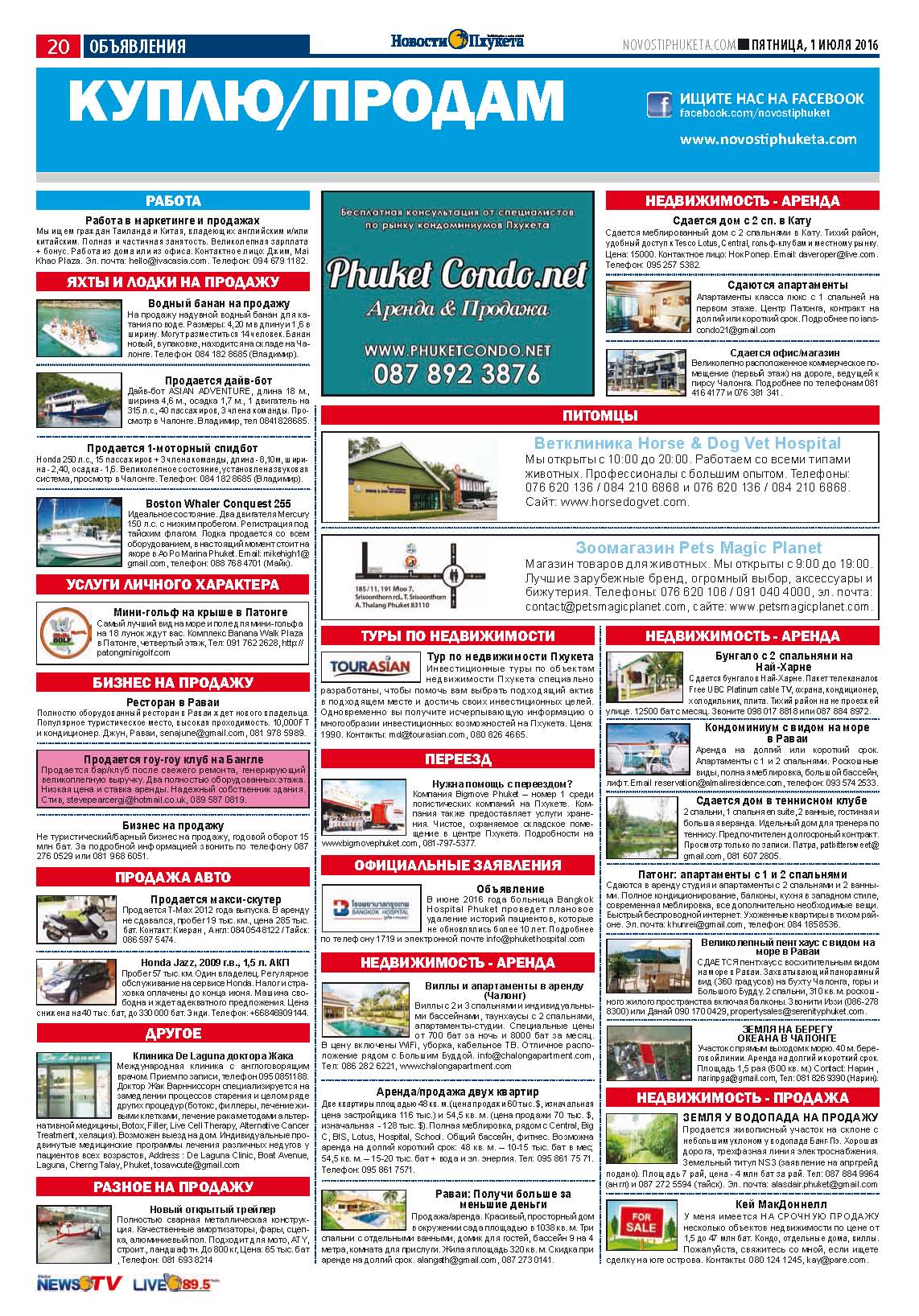 Phuket Newspaper - 01-07-2016 Page 20