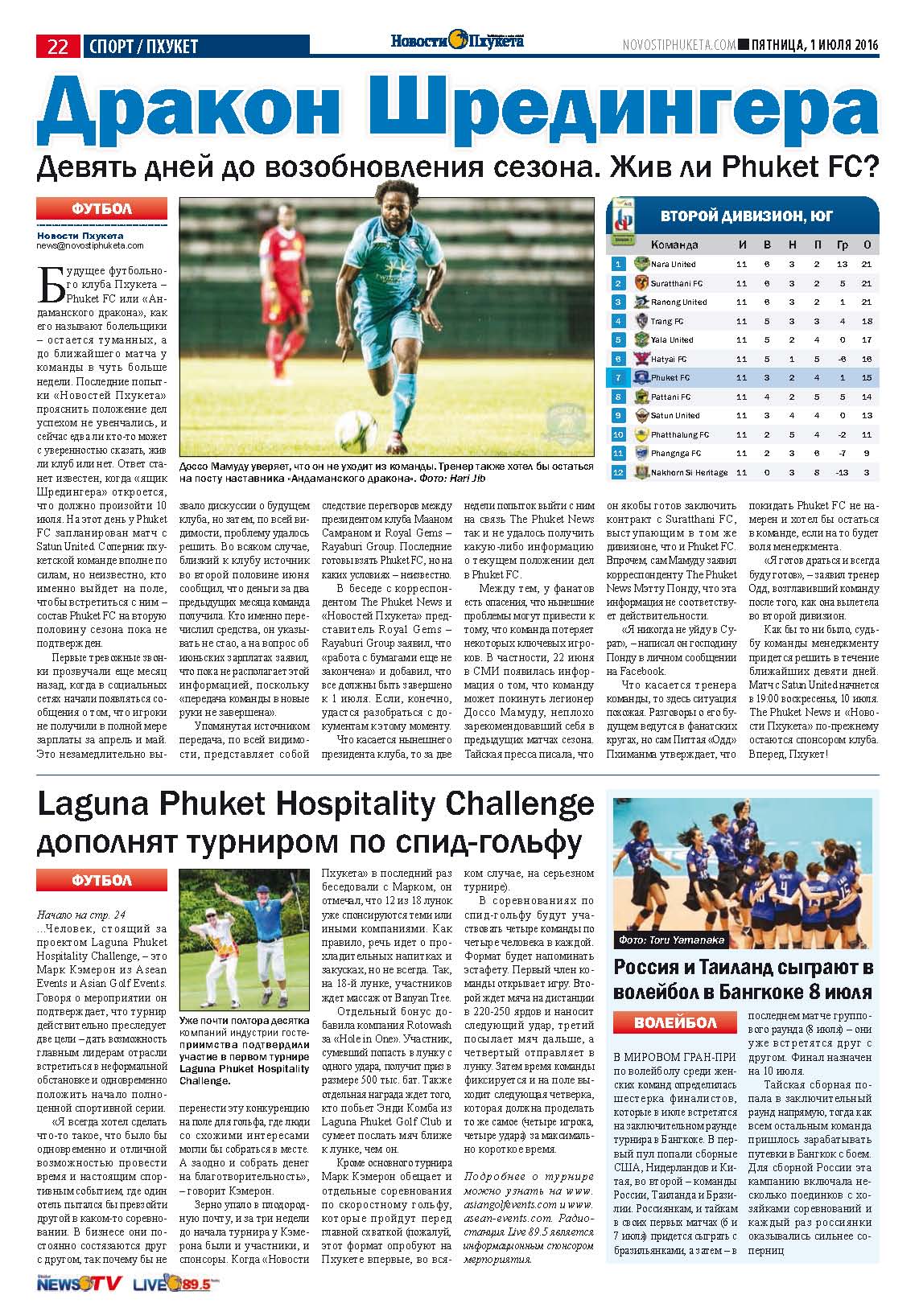 Phuket Newspaper - 01-07-2016 Page 22