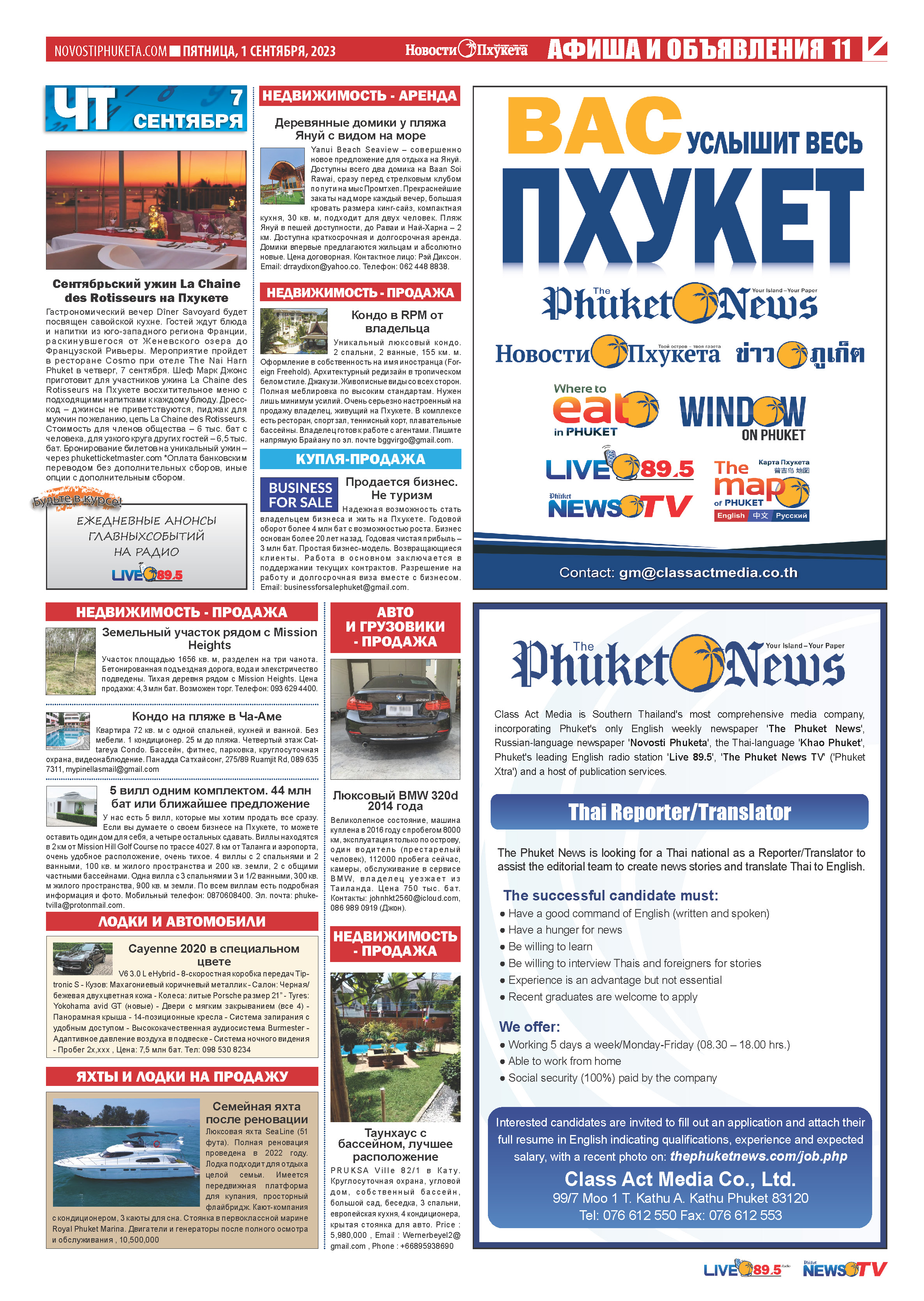 Phuket Newspaper - 01-09-2023 Page 11