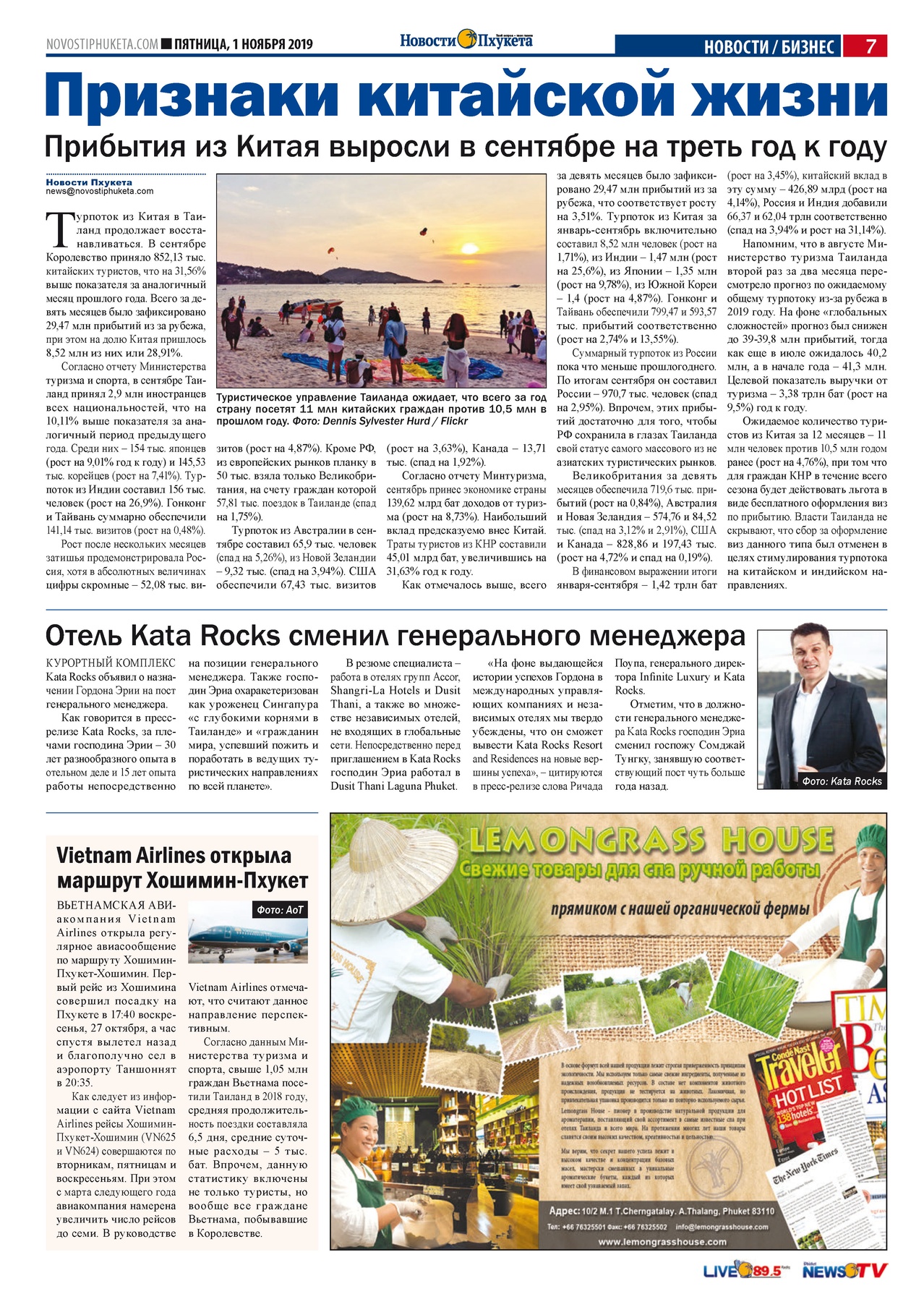 Phuket Newspaper - 01-11-2019 Page 7