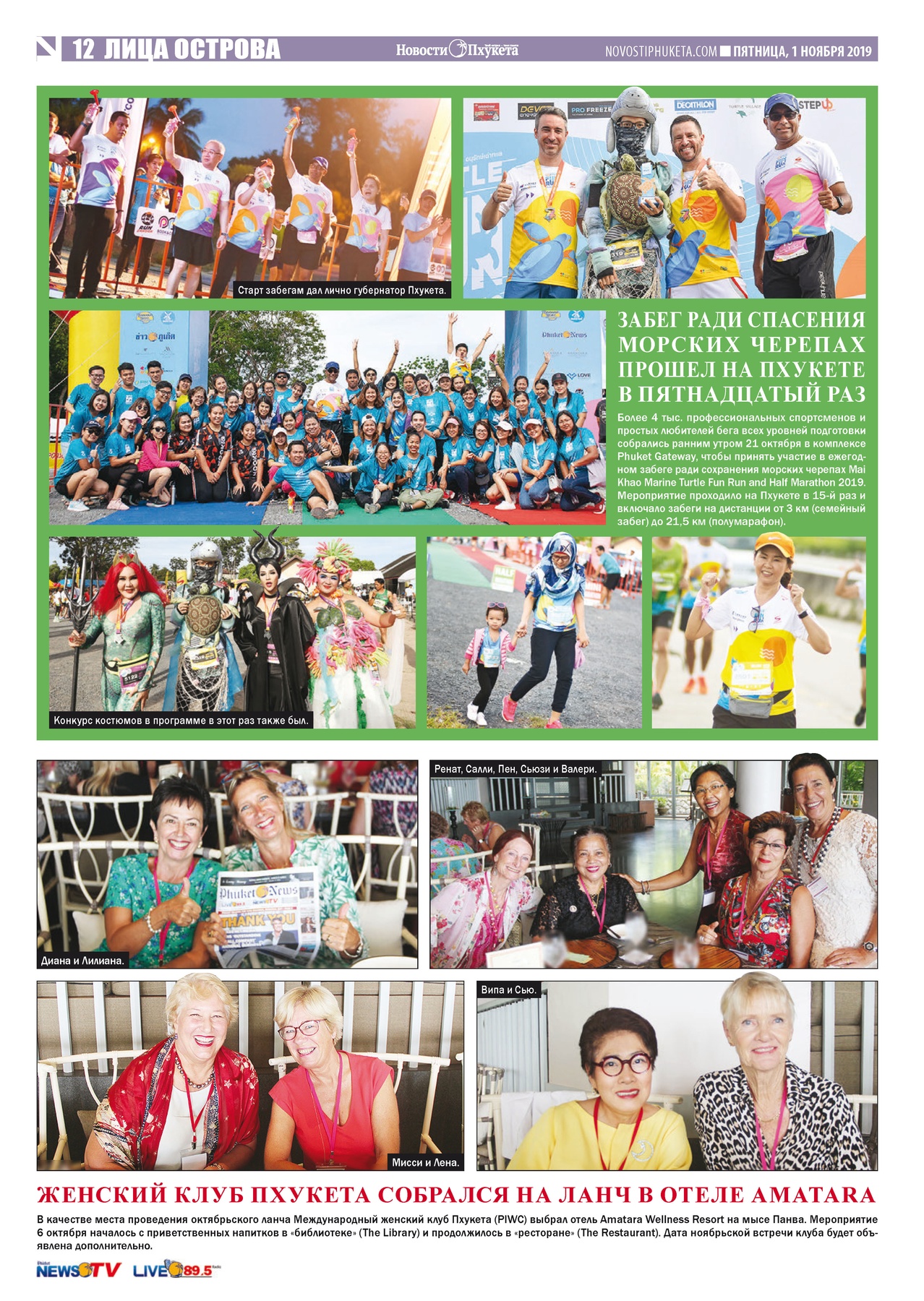 Phuket Newspaper - 01-11-2019 Page 12