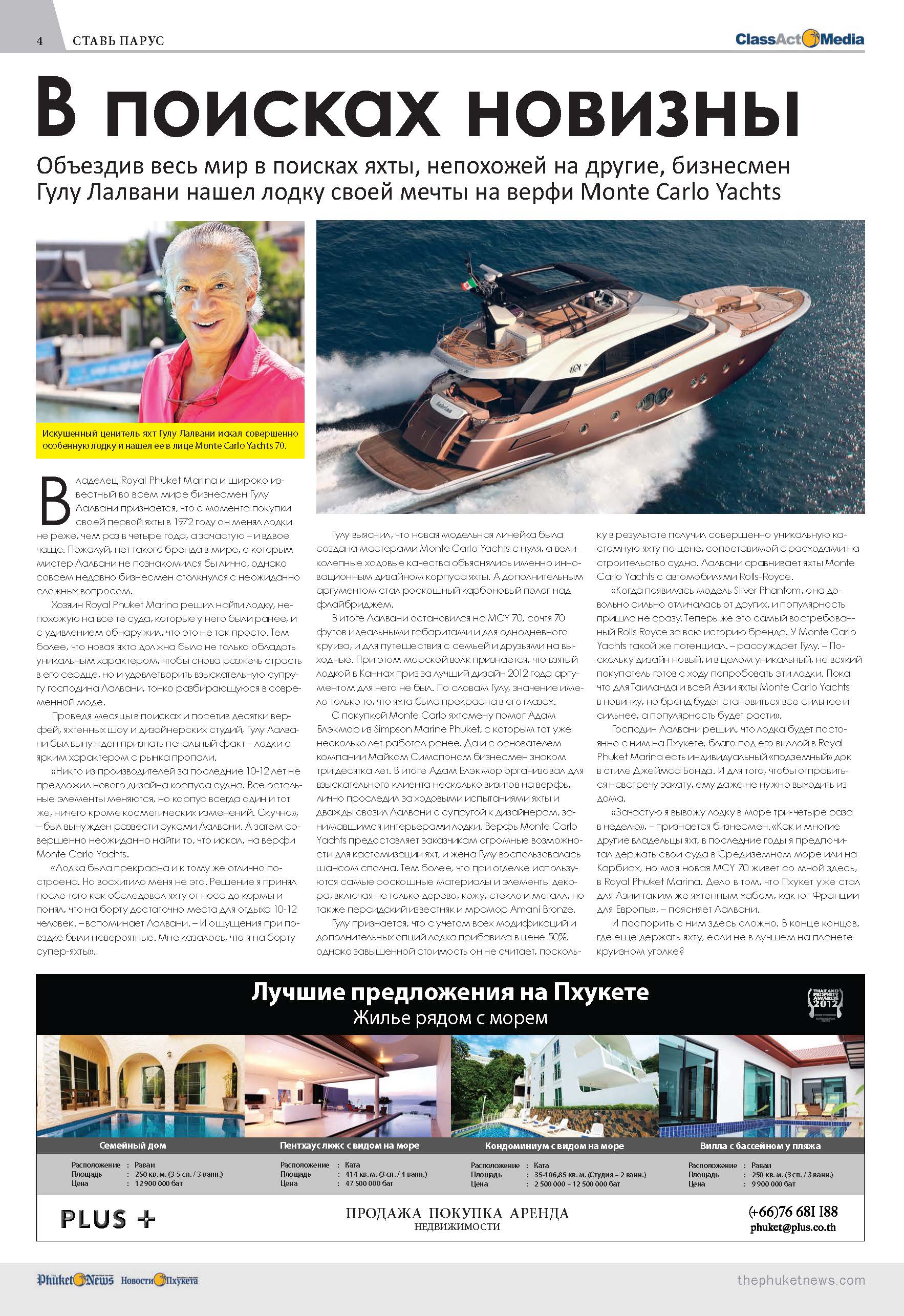 Phuket Newspaper - 02-01-2015-Setsail Page 4