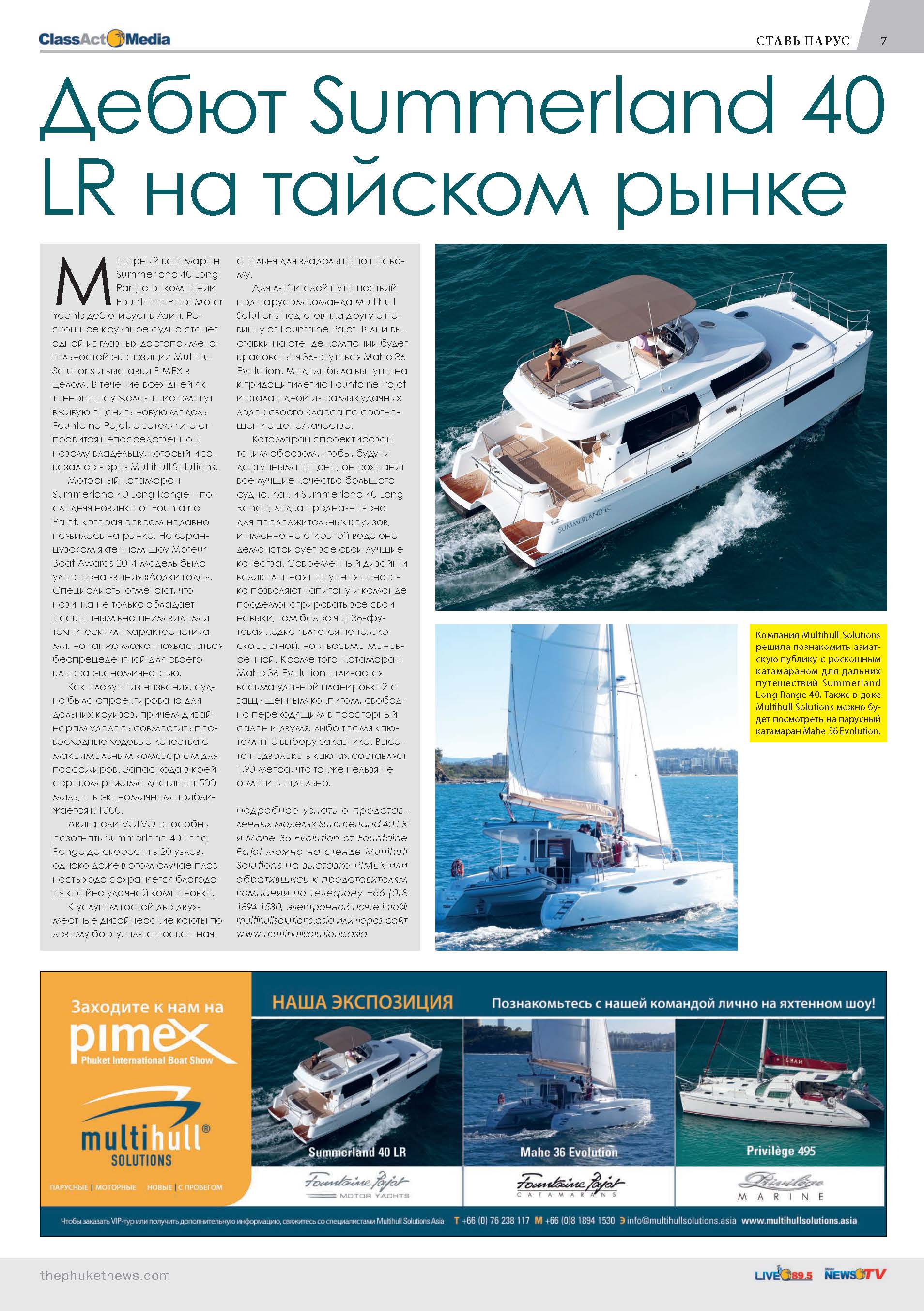 Phuket Newspaper - 02-01-2015-Setsail Page 7