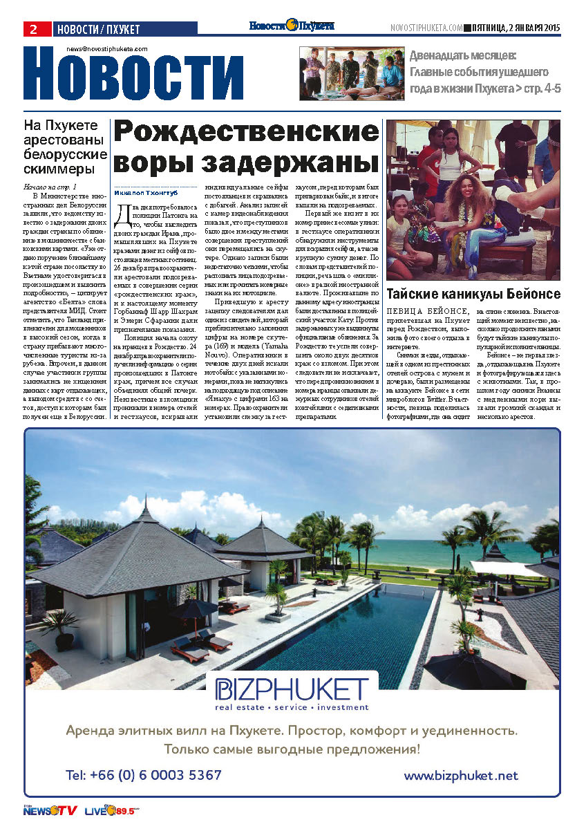 Phuket Newspaper - 02-01-2015 Page 2