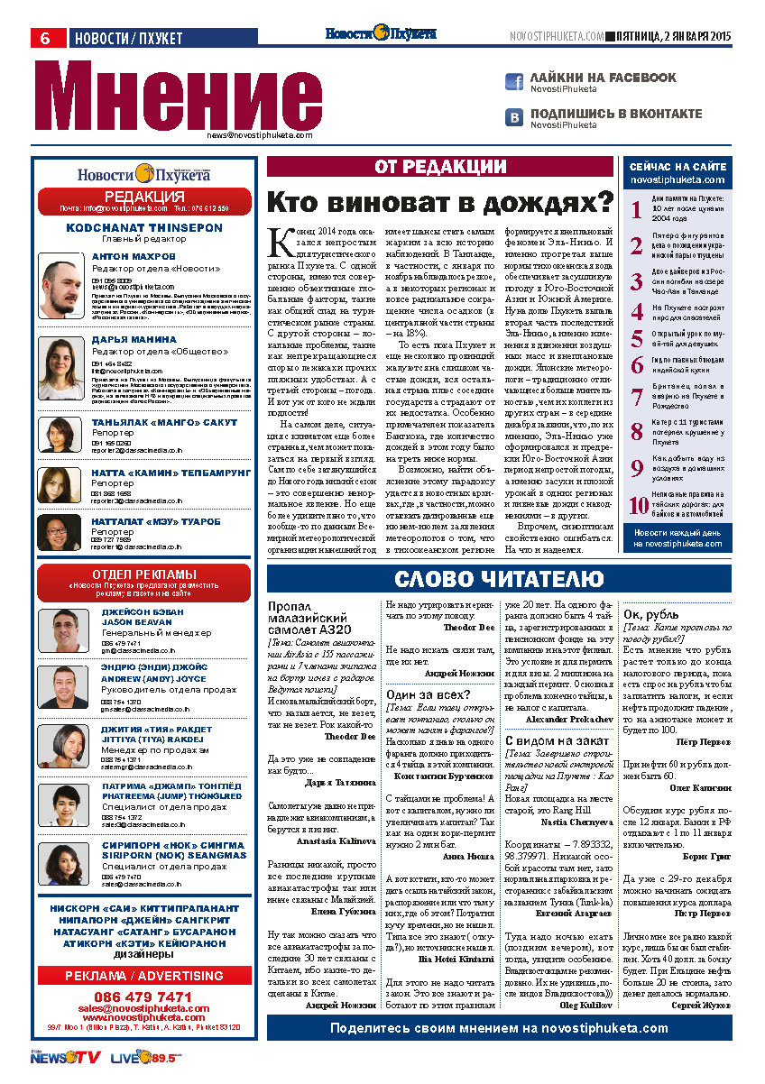 Phuket Newspaper - 02-01-2015 Page 6