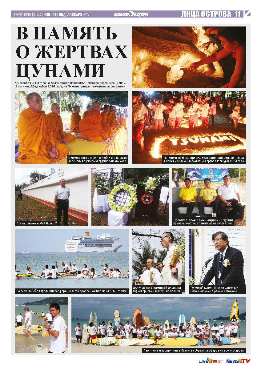 Phuket Newspaper - 02-01-2015 Page 21