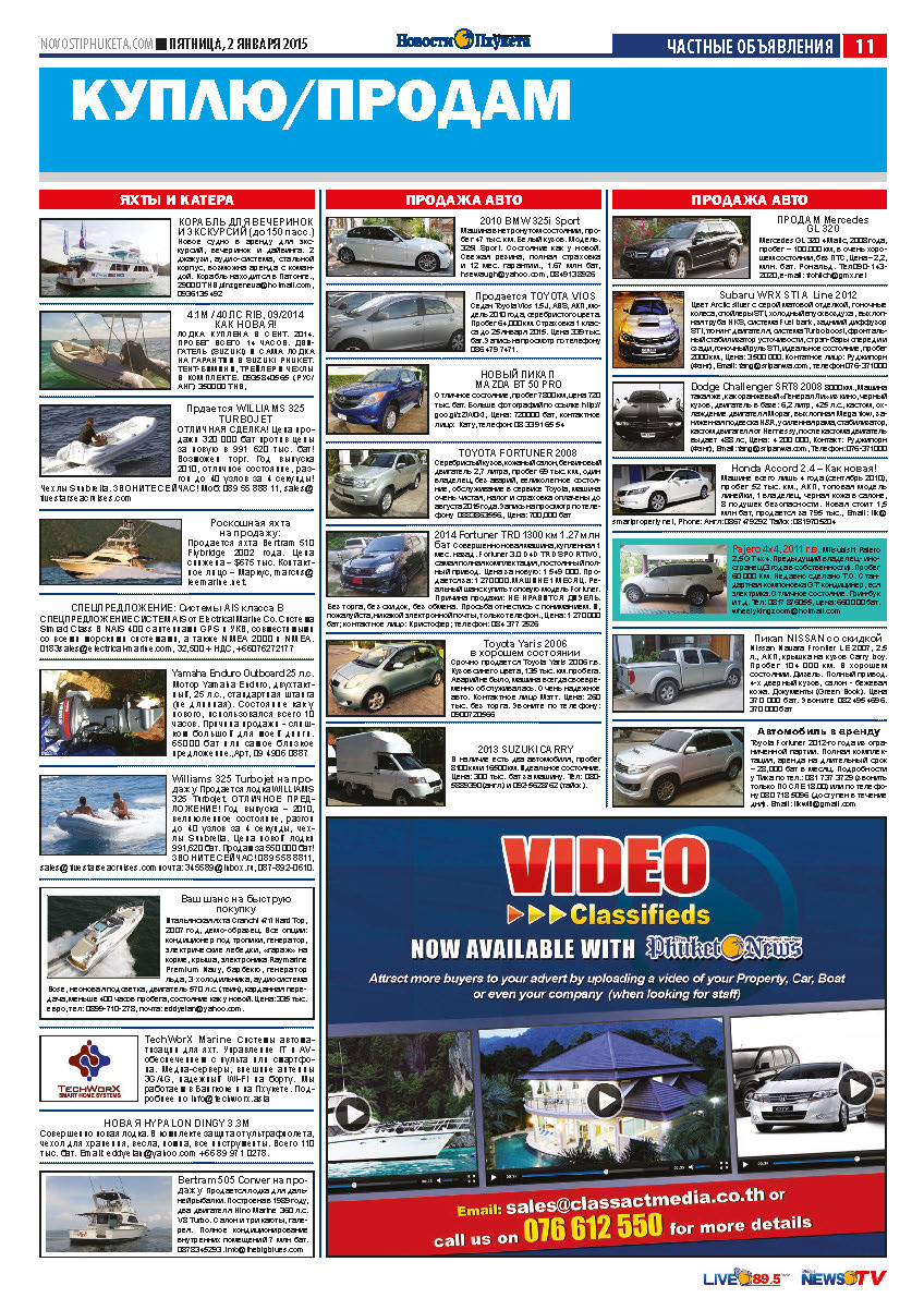 Phuket Newspaper - 02-01-2015 Page 23